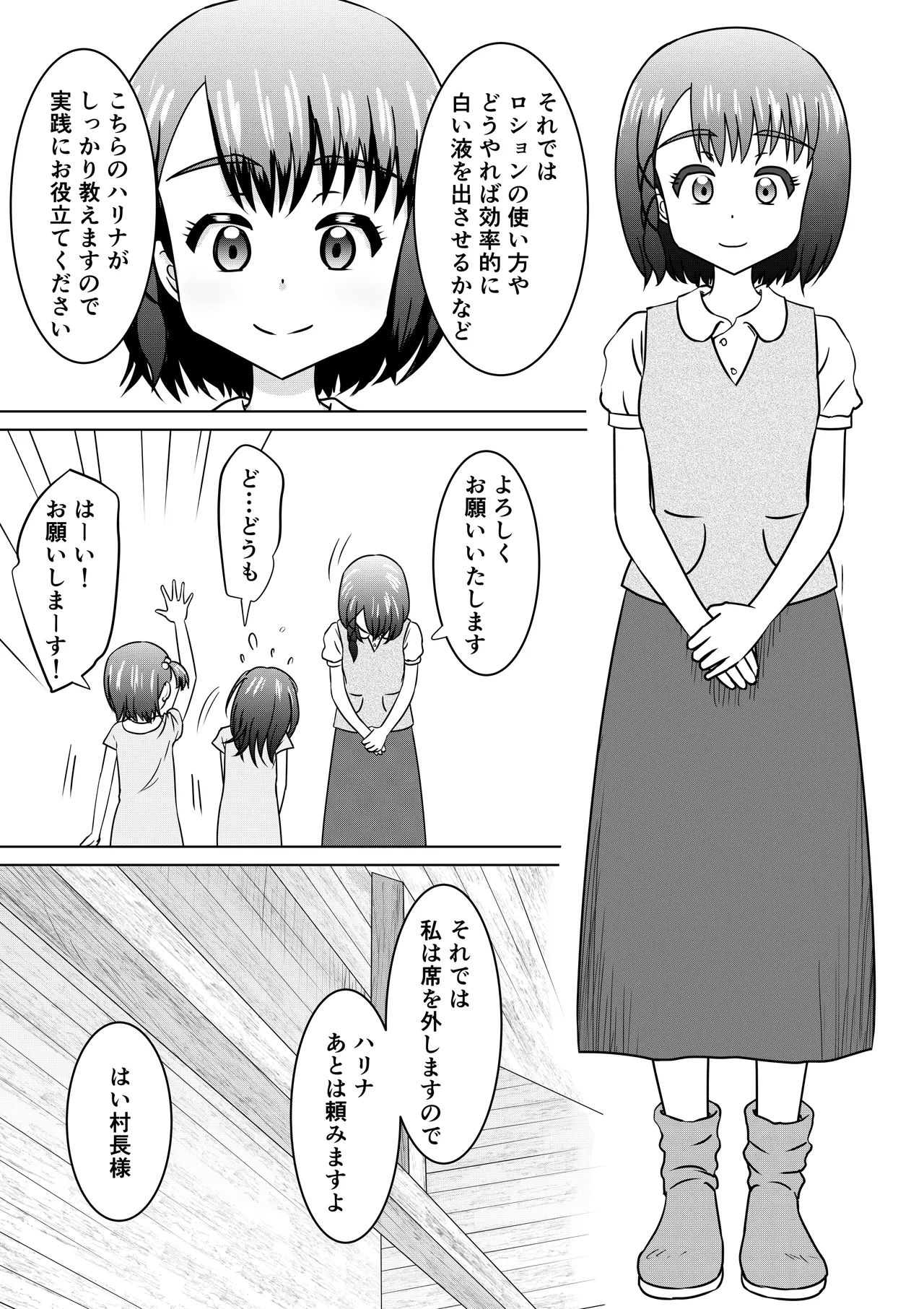 Moshimo Nagomi-chan ga Isekai ni Ittara 2 - If Nagomi-CHAN went to another world 2 page 12 full