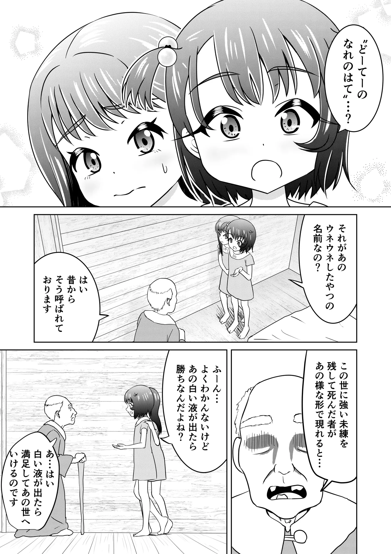 Moshimo Nagomi-chan ga Isekai ni Ittara 2 - If Nagomi-CHAN went to another world 2 page 3 full