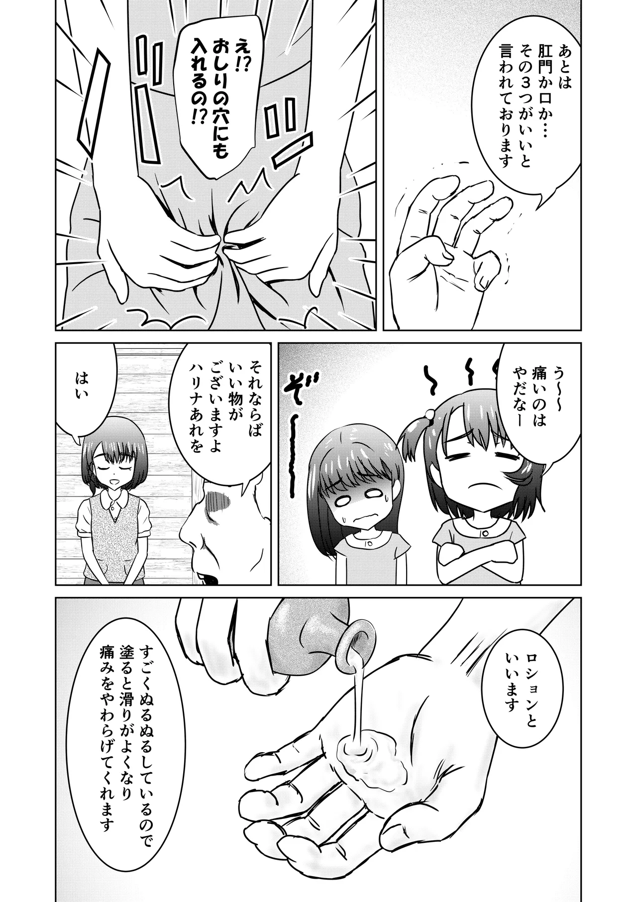 Moshimo Nagomi-chan ga Isekai ni Ittara 2 - If Nagomi-CHAN went to another world 2 page 6 full