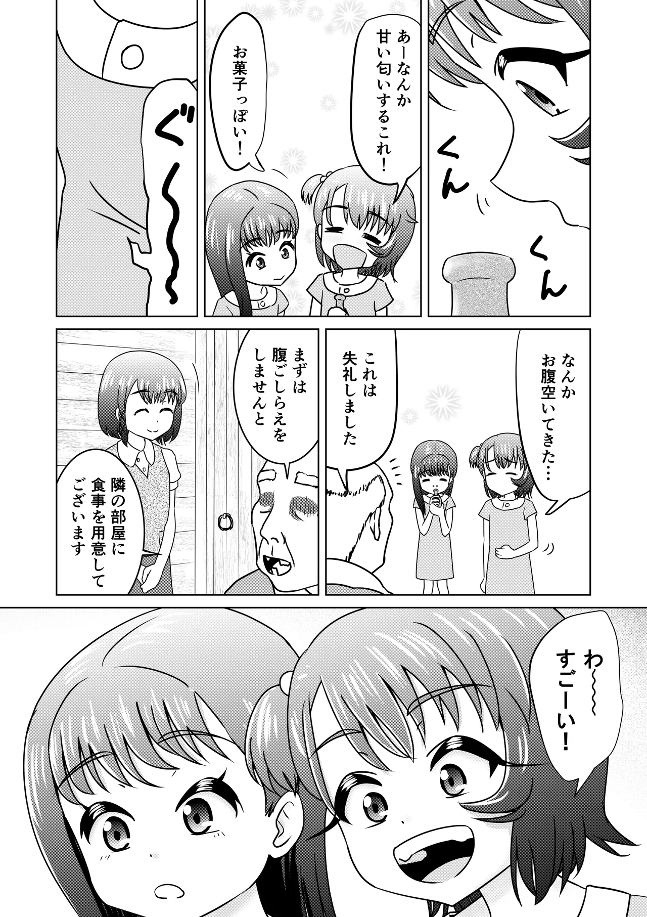 Moshimo Nagomi-chan ga Isekai ni Ittara 2 - If Nagomi-CHAN went to another world 2 page 7 full