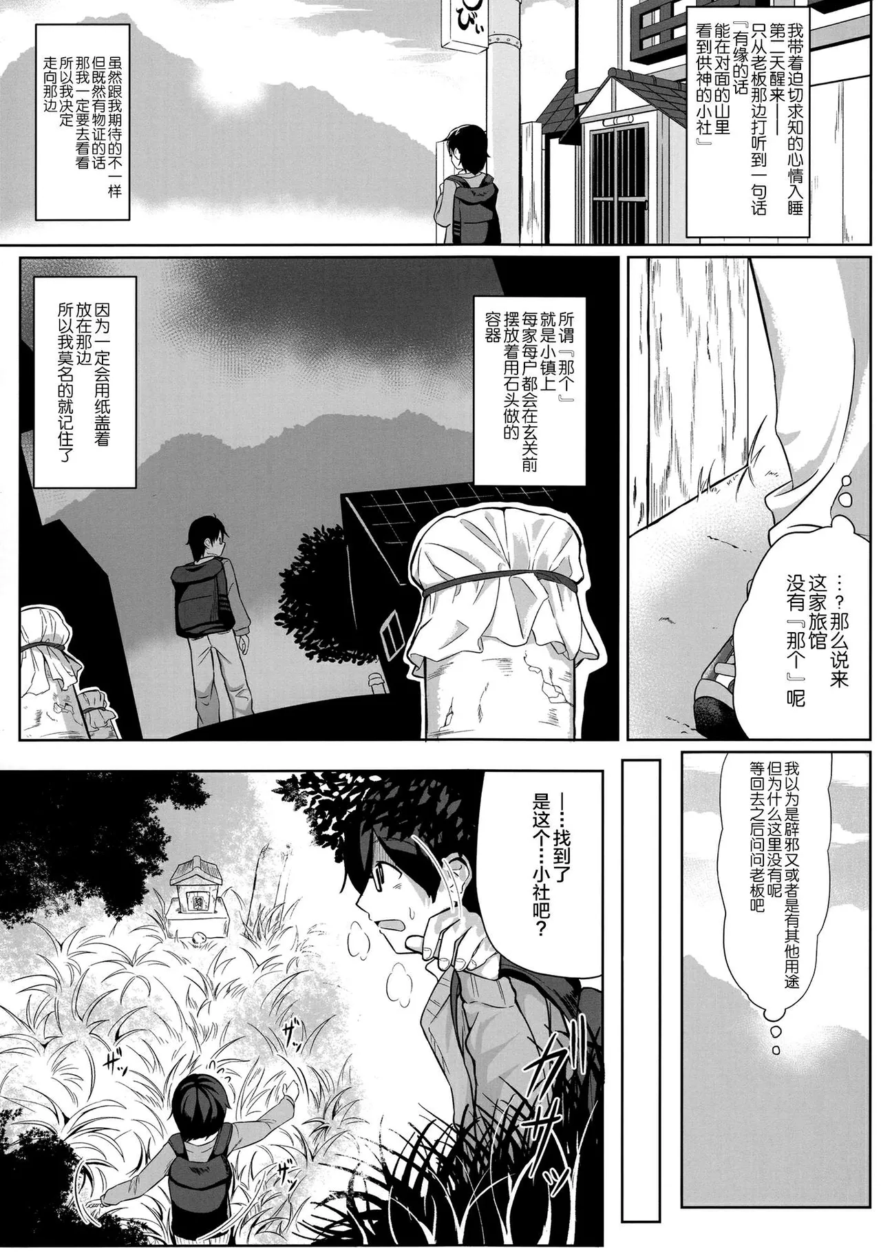 あかあお   逢魔巨乳女将搾談 page 4 full