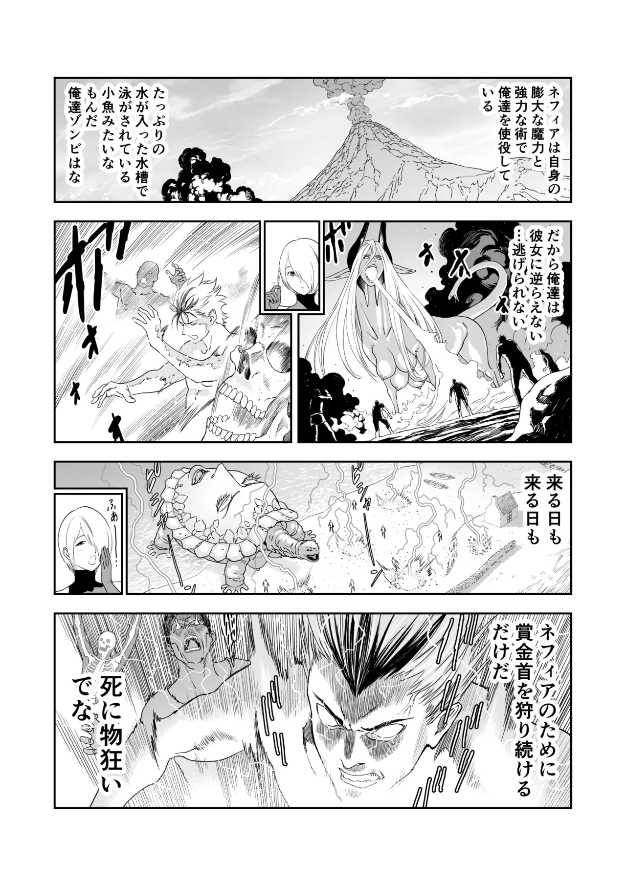 いびつなキミへのレクイエム page 12 full
