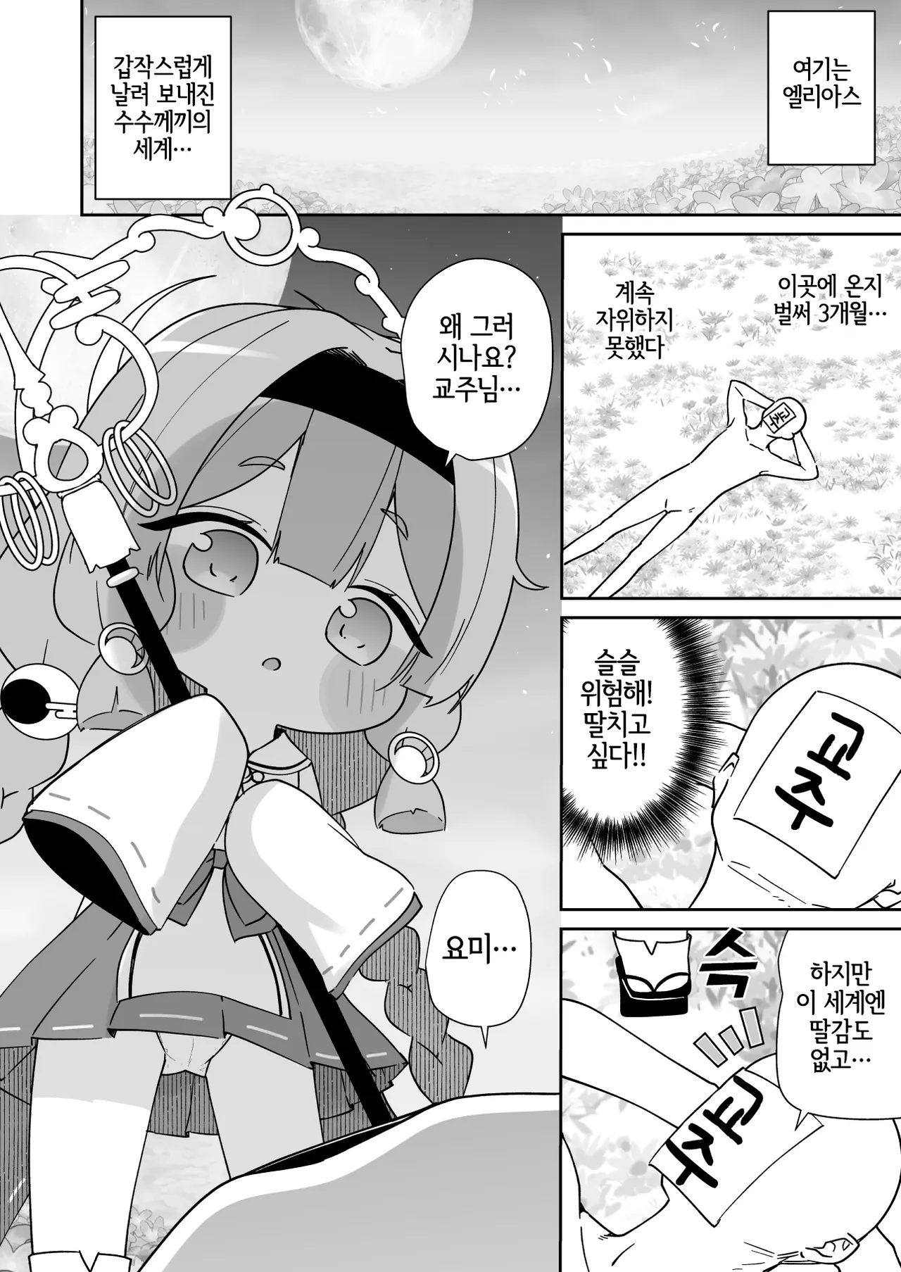 KORAKU 17 page 2 full