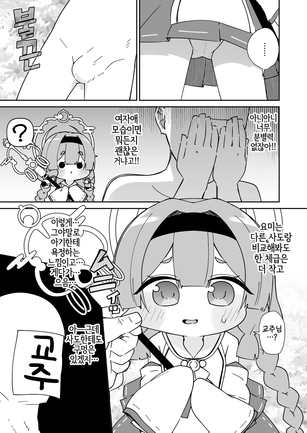 KORAKU 17 page 3 full