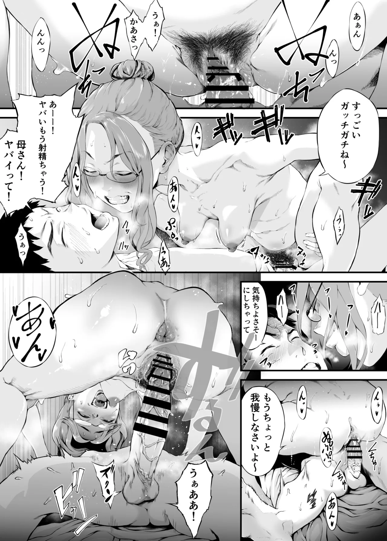 Kuchiurusai Kaasan to page 12 full