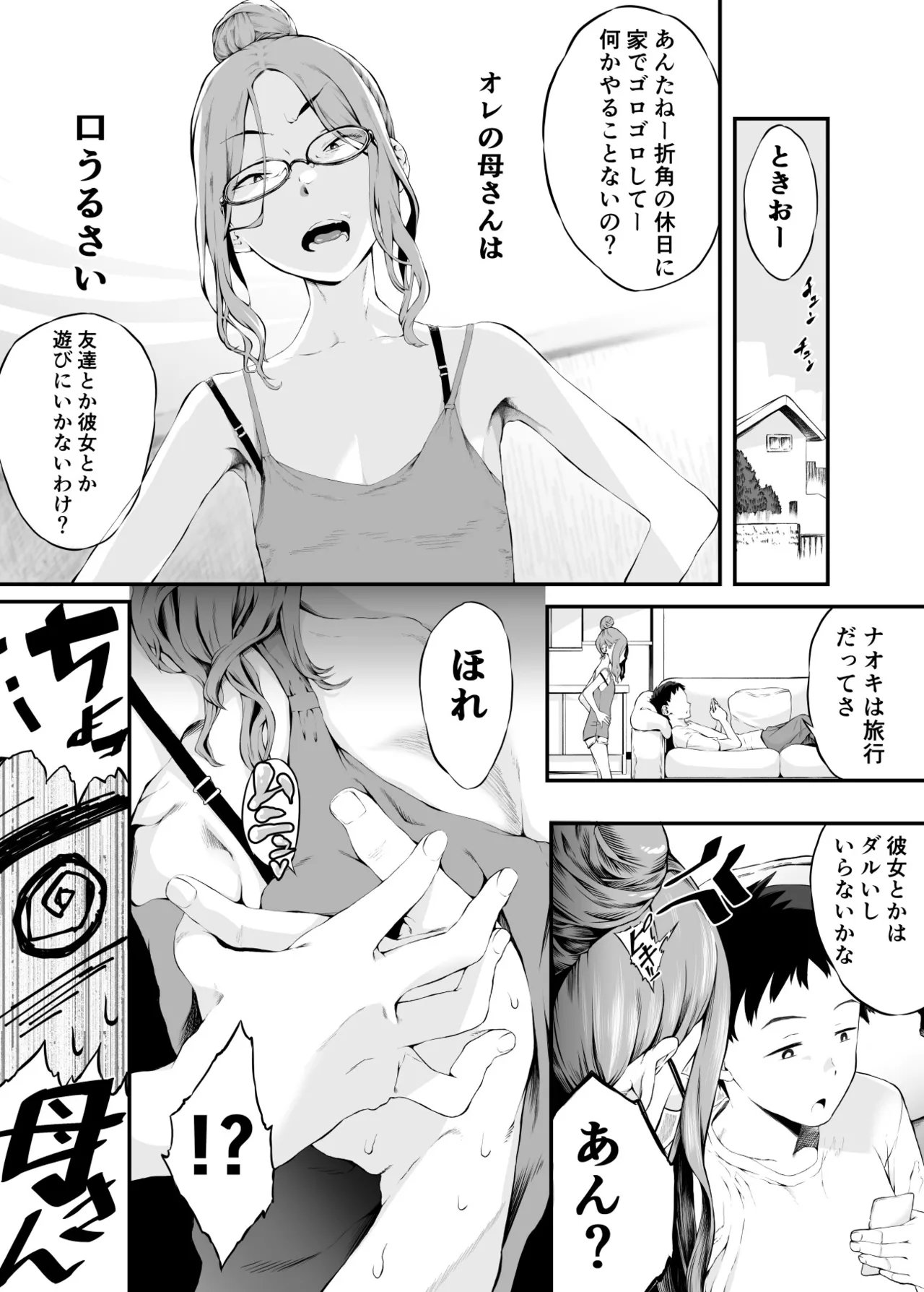 Kuchiurusai Kaasan to page 3 full