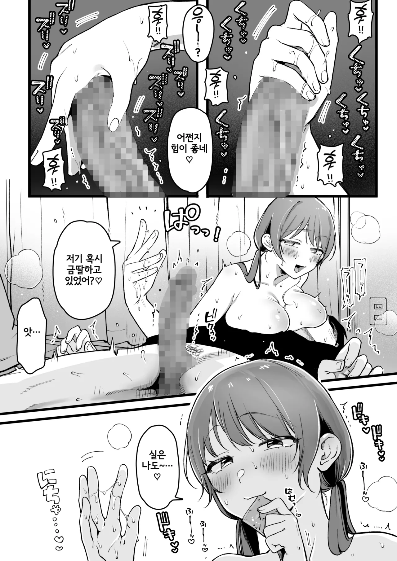 ZokuZoku·Class ni Hitori dakeno Joshi | 속속·반에서 하나뿐인 여자 page 4 full
