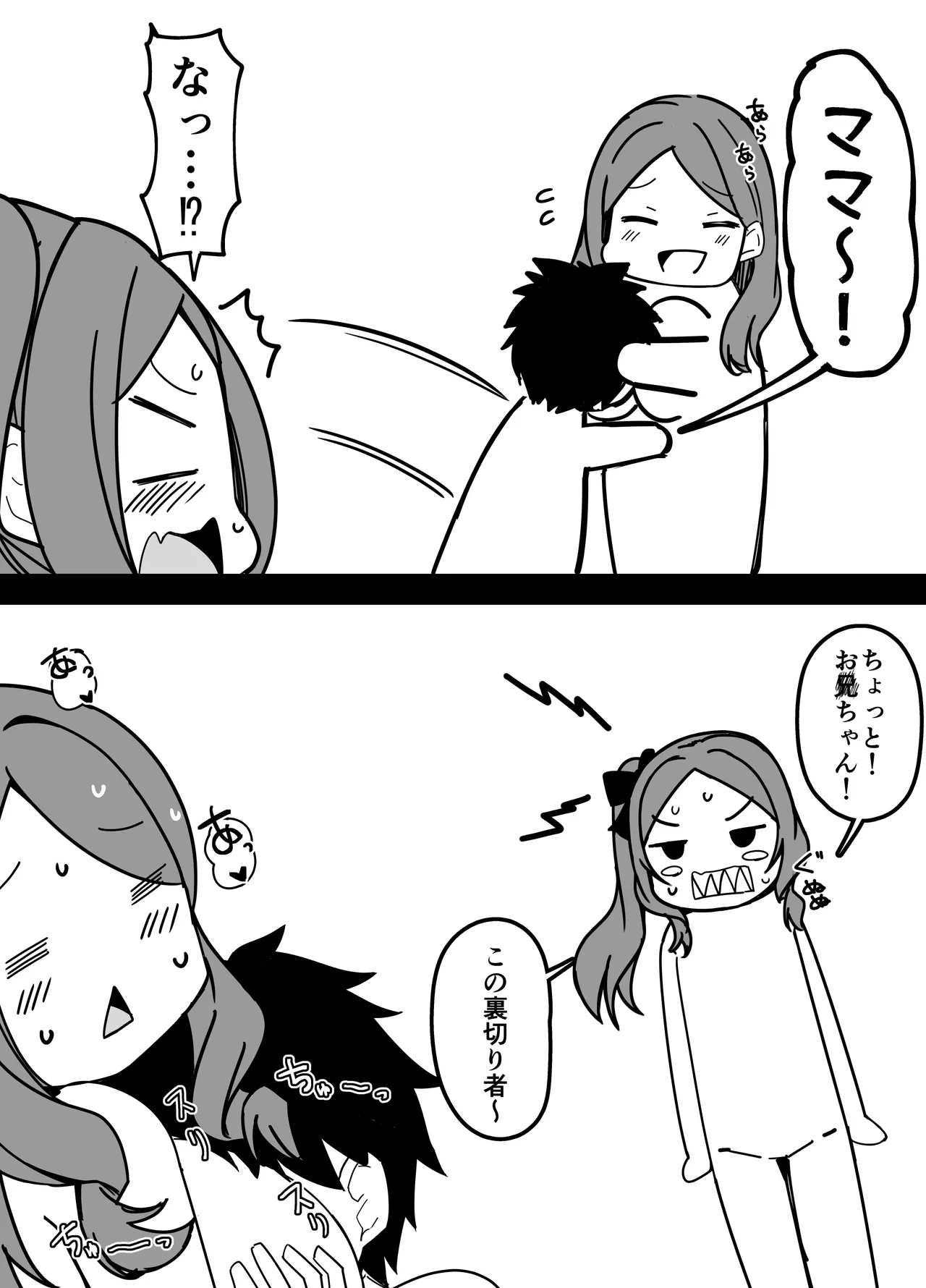 ダヴィンチ’ｓイド編 page 2 full