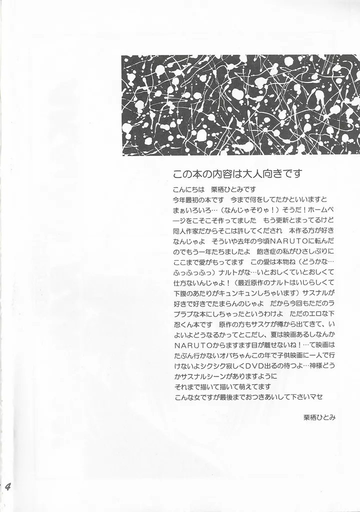 Vermilion page 3 full