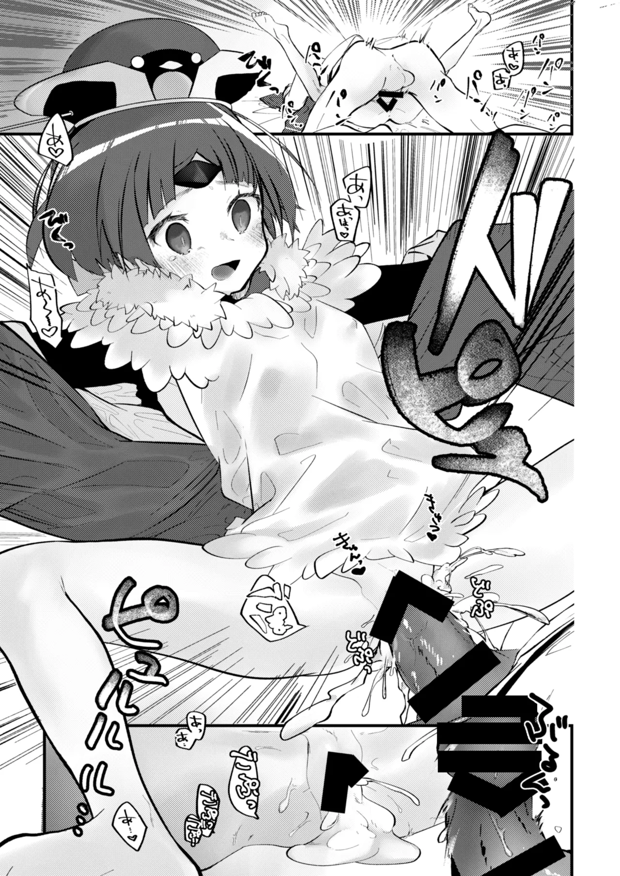 休日はゴロゴロして 红ちやんとセックスしたい page 12 full