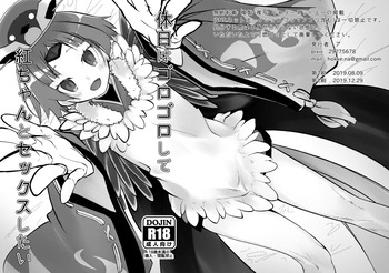 [10000000＋n (ア)] 休日はゴロゴロして 红ちやんとセックスしたい (Fate/GrandOrder) [DL版] cover