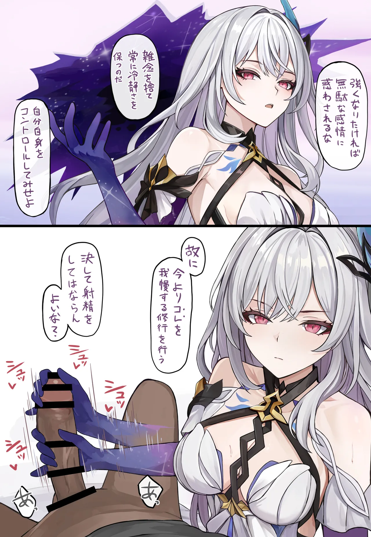 理性を保つ手コキ我慢えっち page 1 full