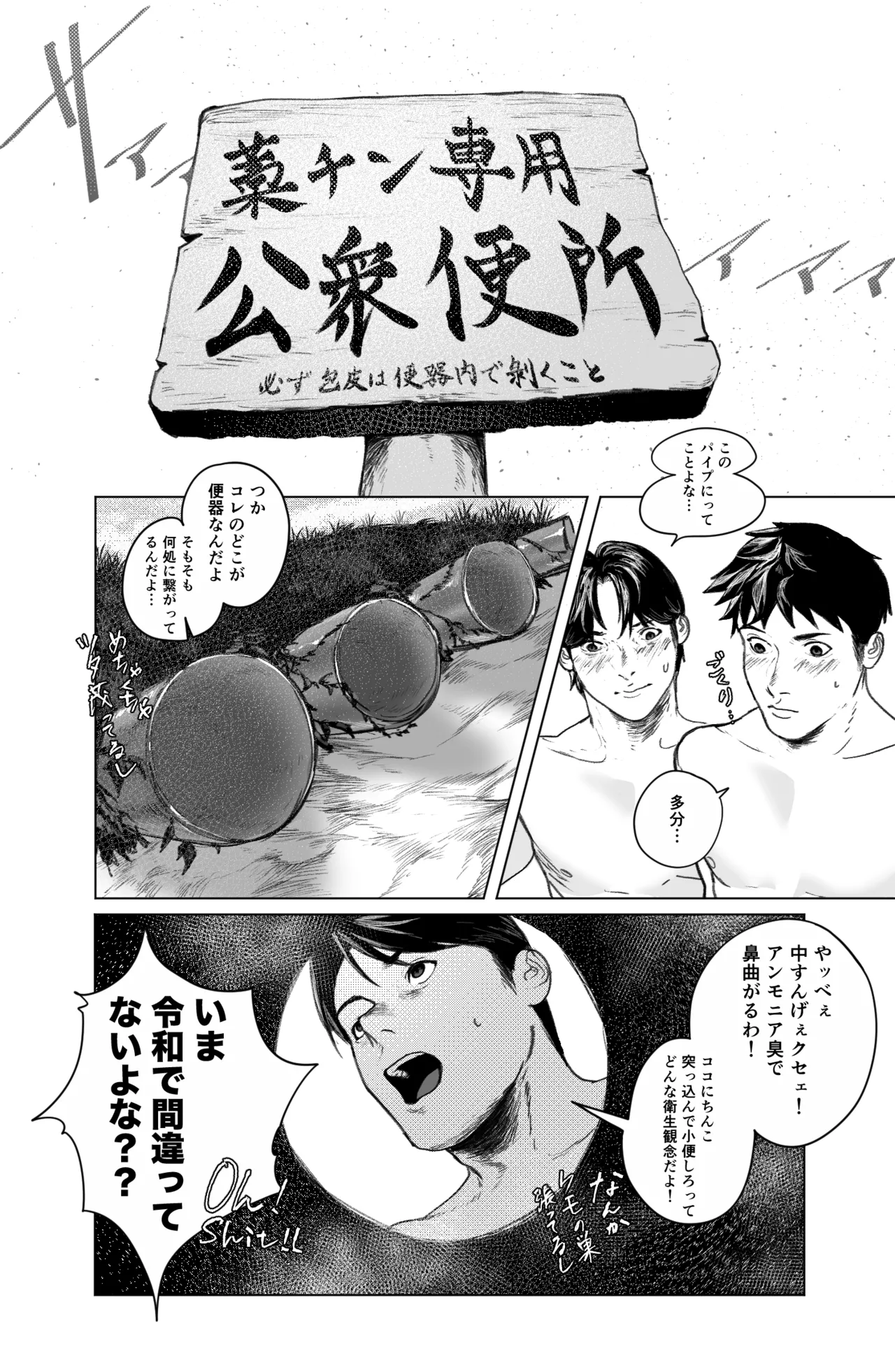 Straw Chin! 3  Final Episode page 10 full
