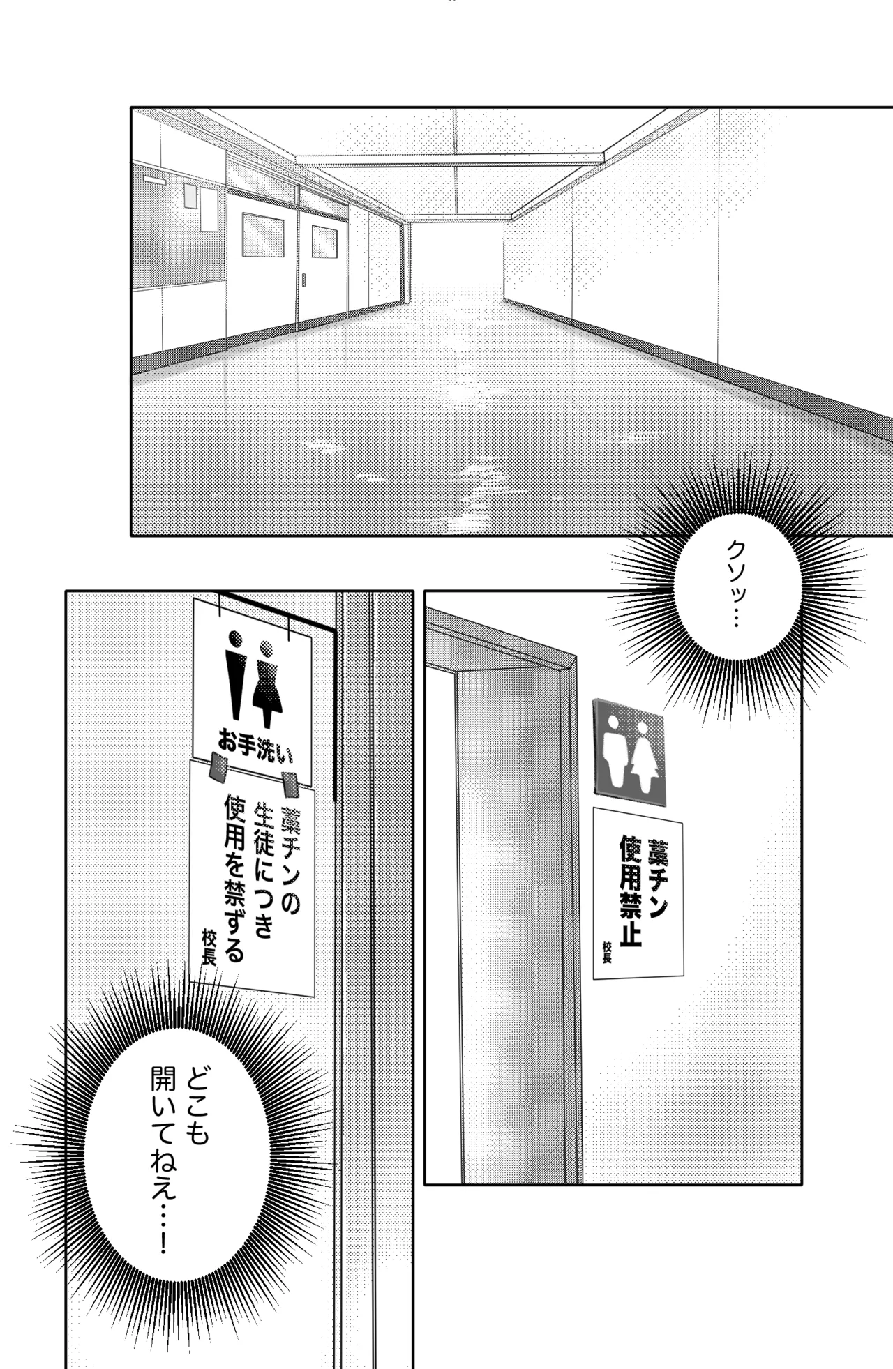 Straw Chin! 3  Final Episode page 2 full