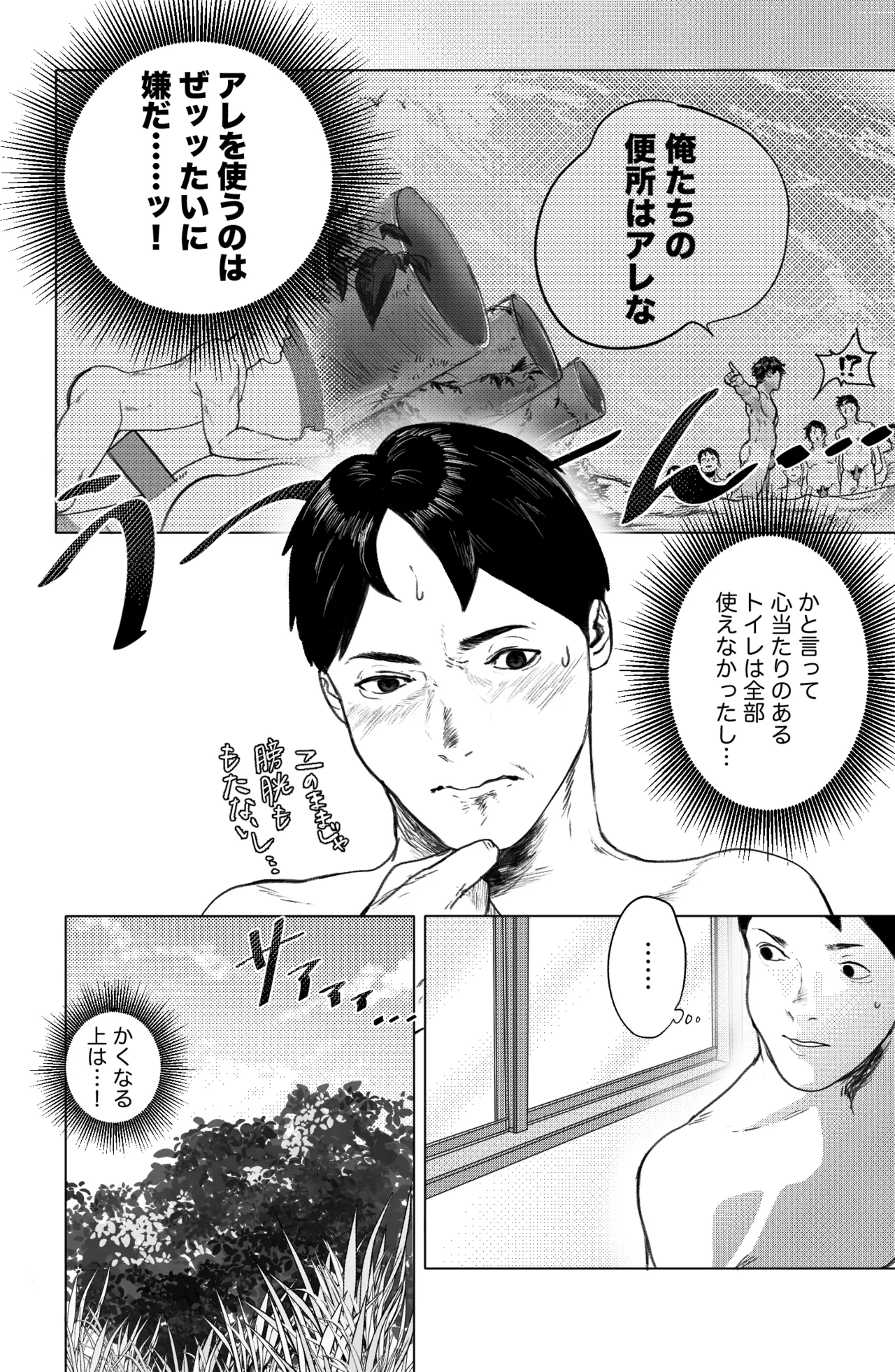 Straw Chin! 3  Final Episode page 4 full