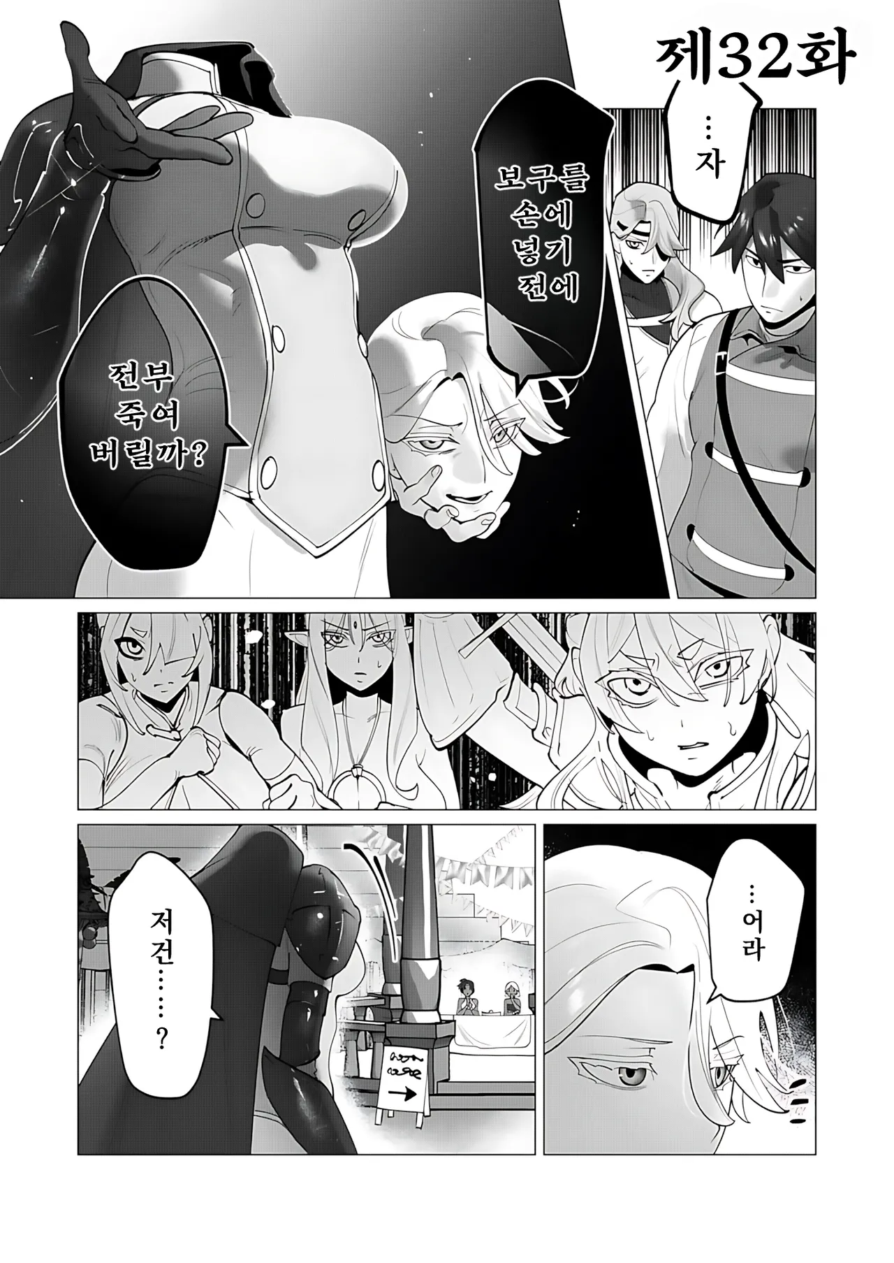 Yuusha-sama wa Houshuu ni Hitozuma o Gokibou desu 8 | 용사님은 보수로 유부녀를 희망합니다 8 page 6 full