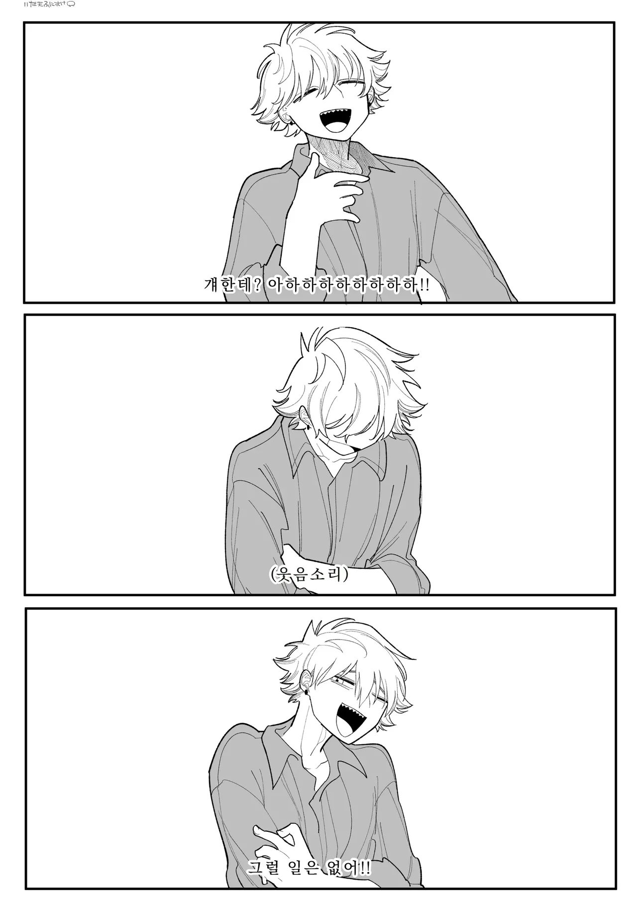 관심 완전판 page 11 full