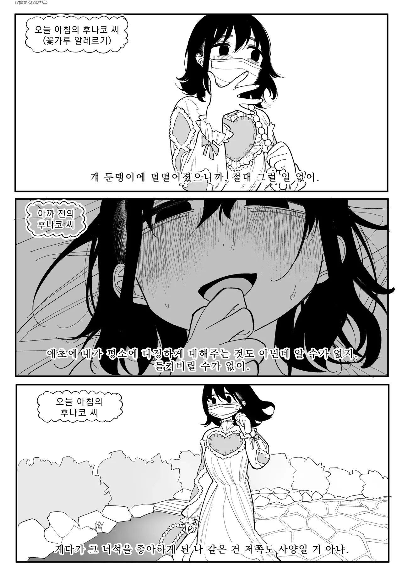 관심 완전판 page 12 full