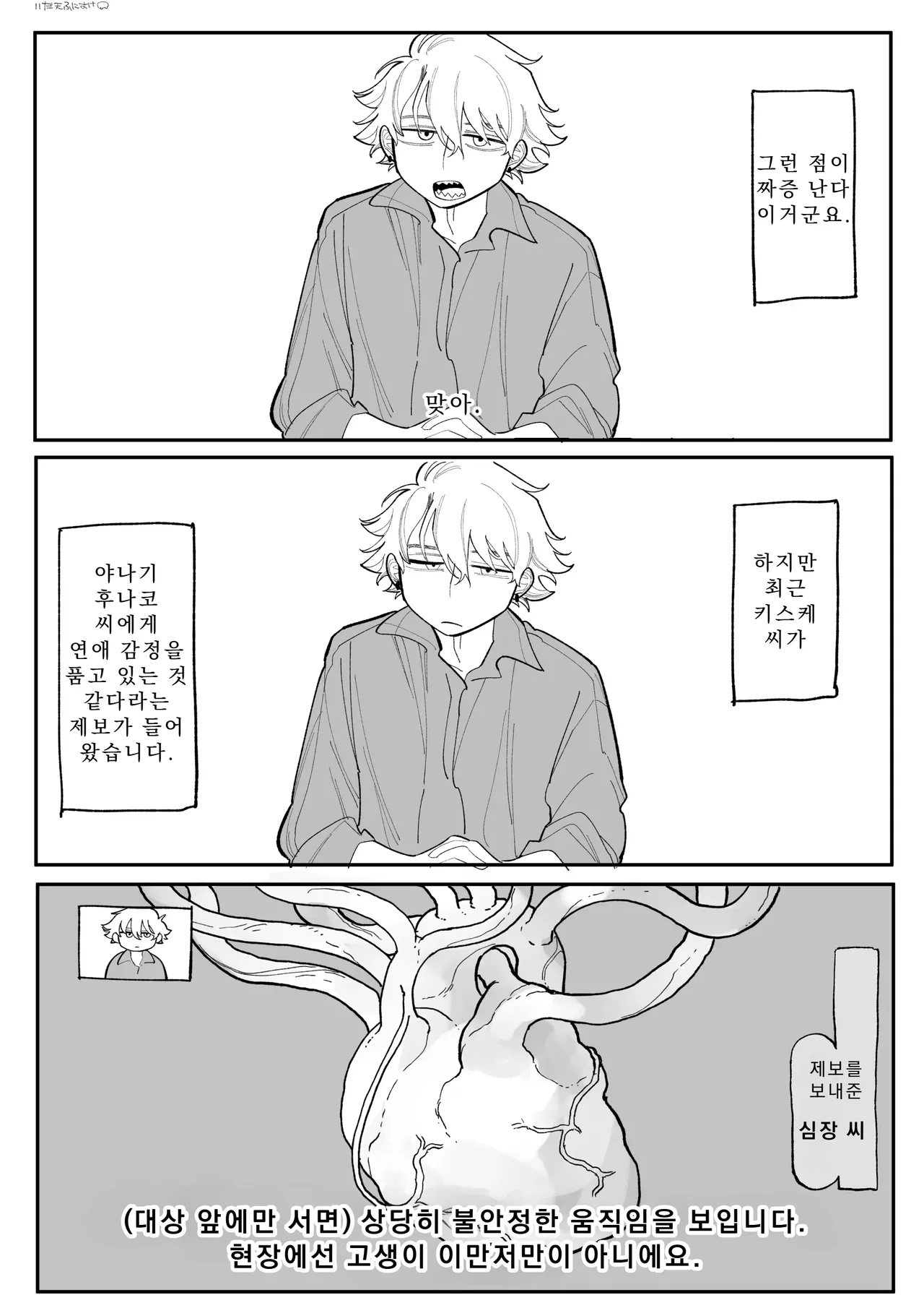 관심 완전판 page 5 full