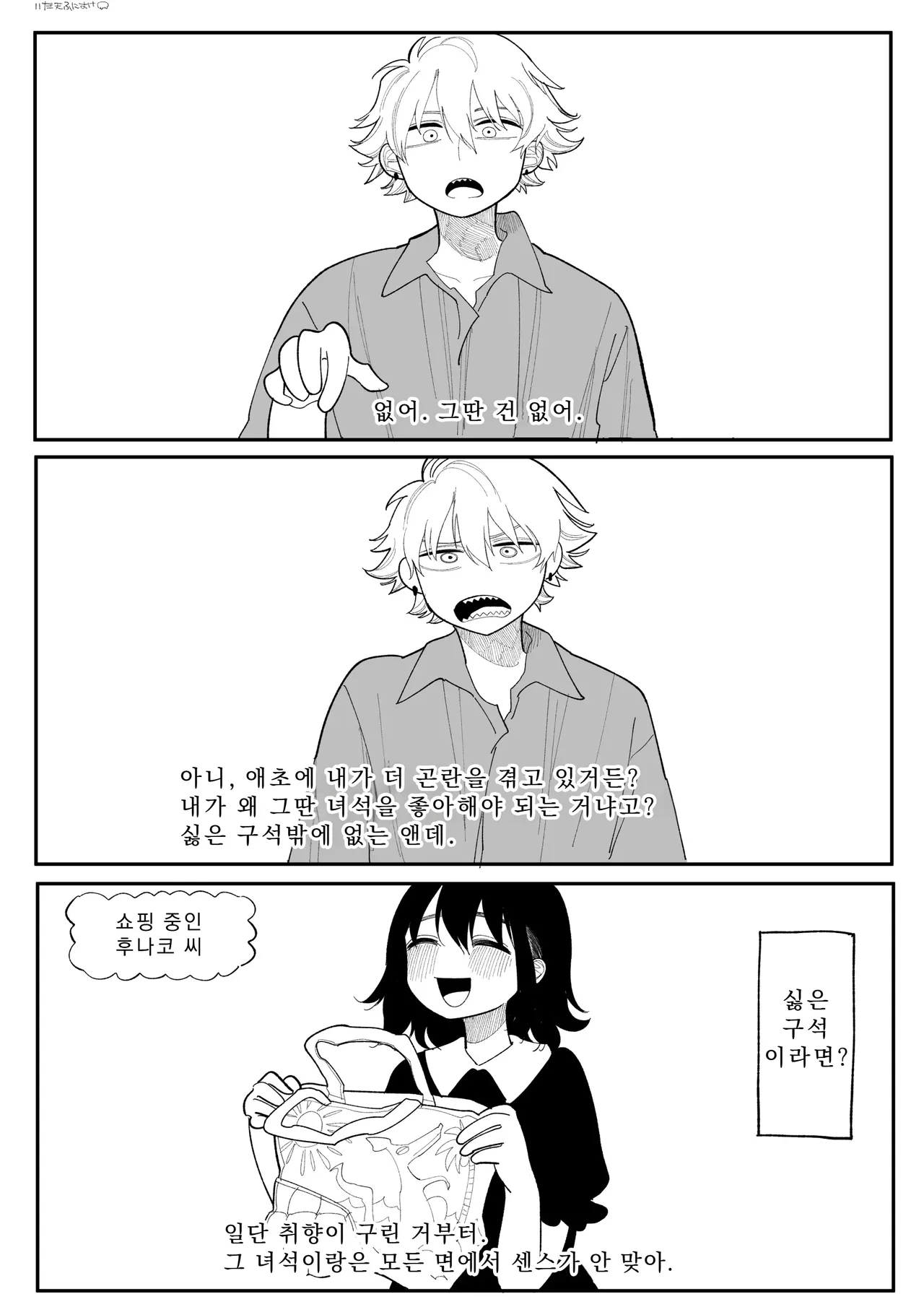 관심 완전판 page 8 full