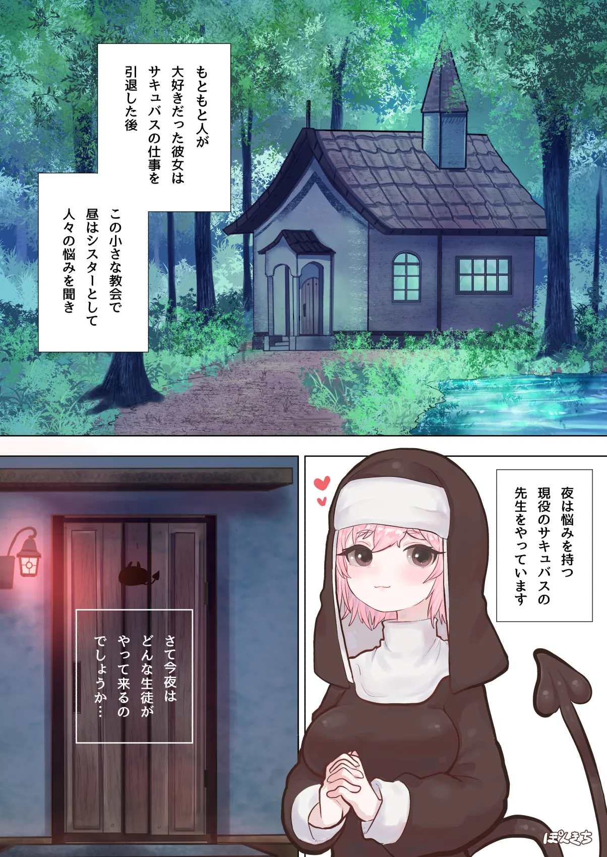 サキュバスの先生 FILE.08【オバケっ娘サキュバス編】 page 3 full