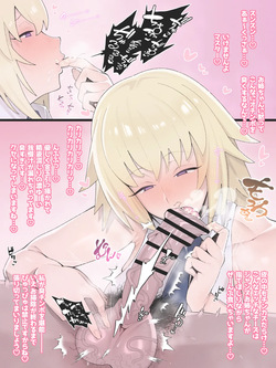 ジャンヌお姉ちゃんに臭チ〇ポチェックされるやつ