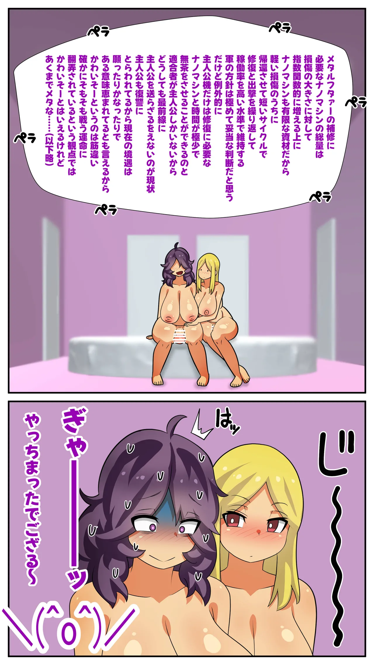 ふたなりマッチングサービス5 page 7 full
