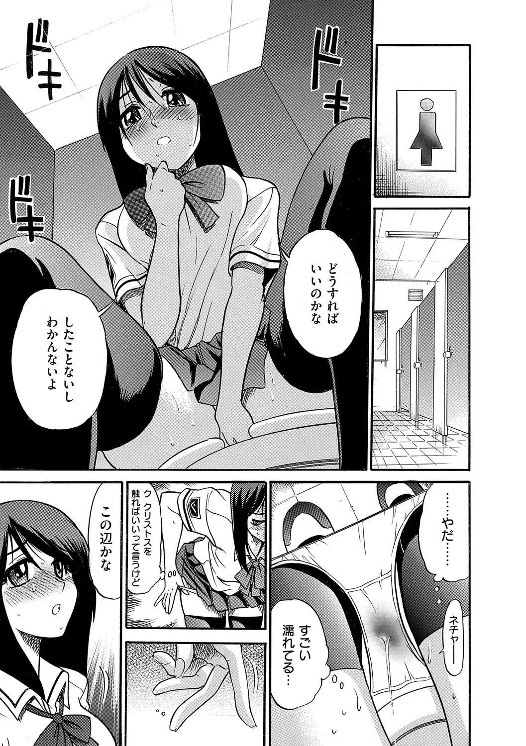 Shi Chau? Shinsouban page 10 full
