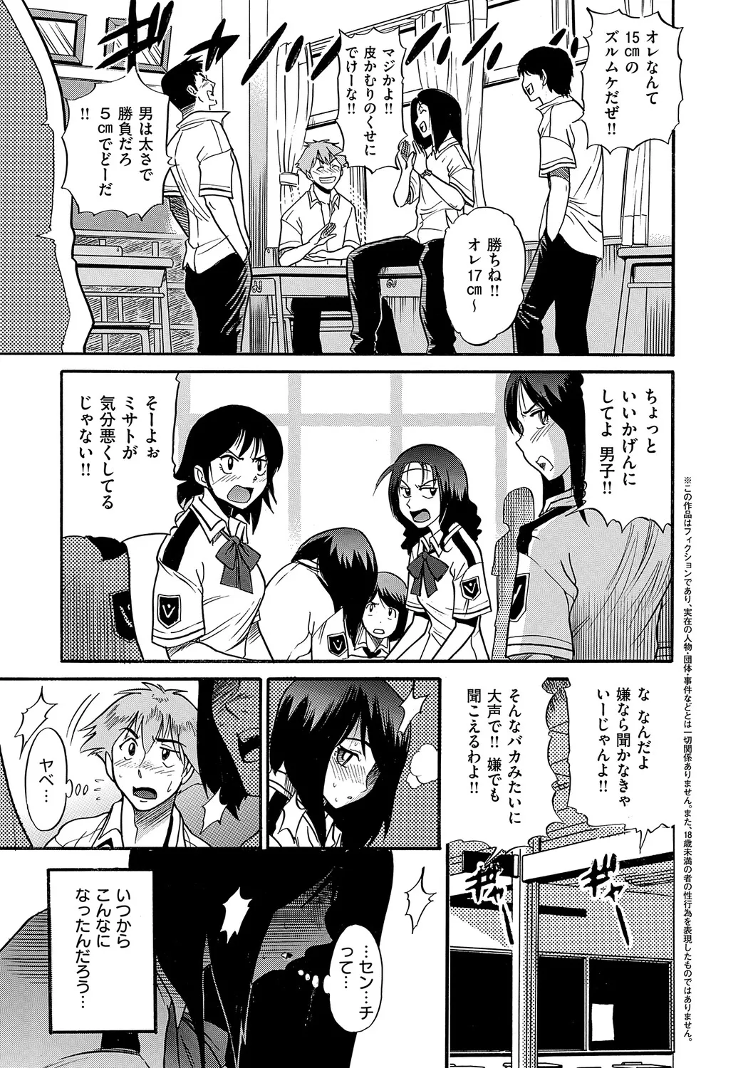Shi Chau? Shinsouban page 4 full