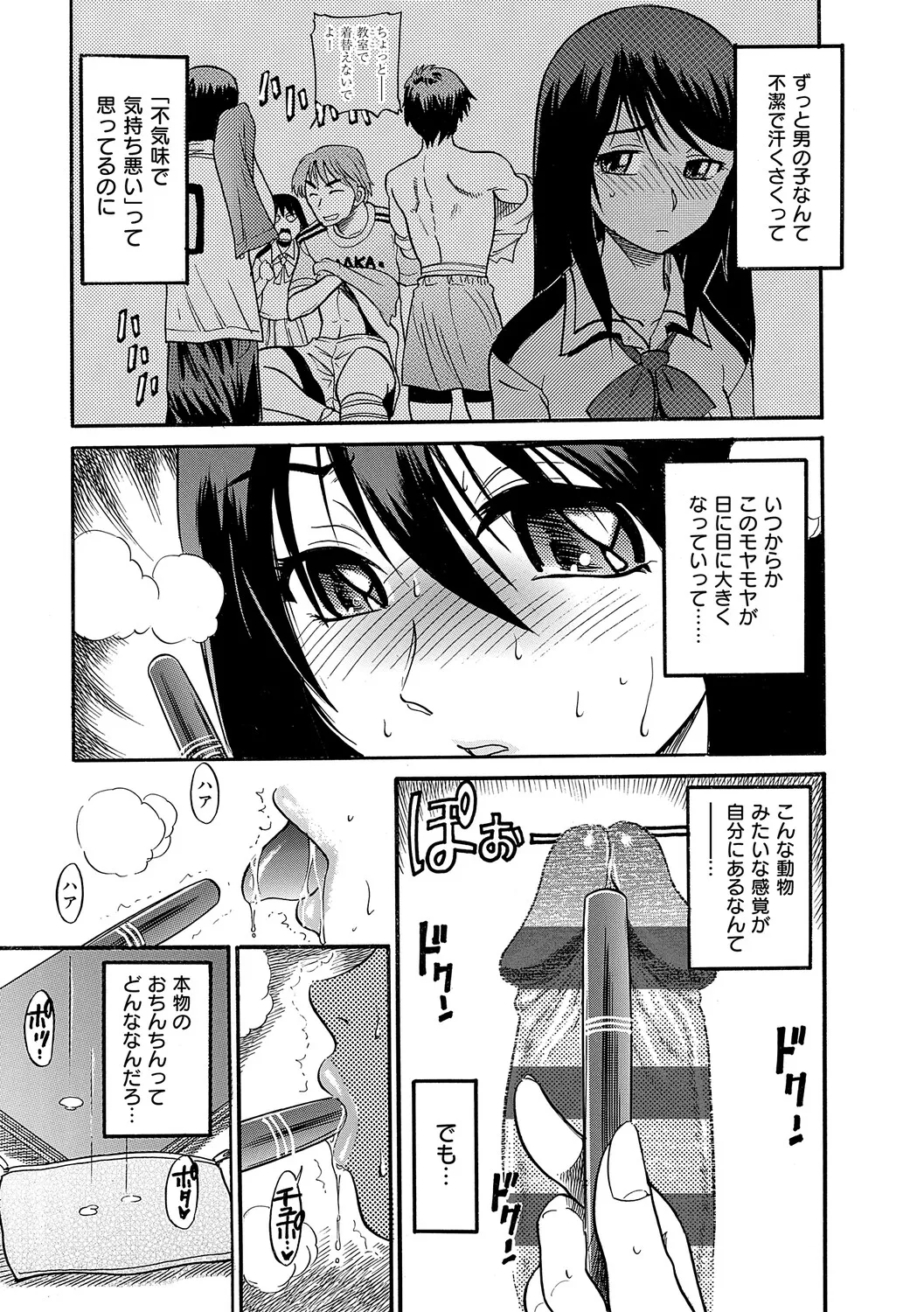 Shi Chau? Shinsouban page 6 full