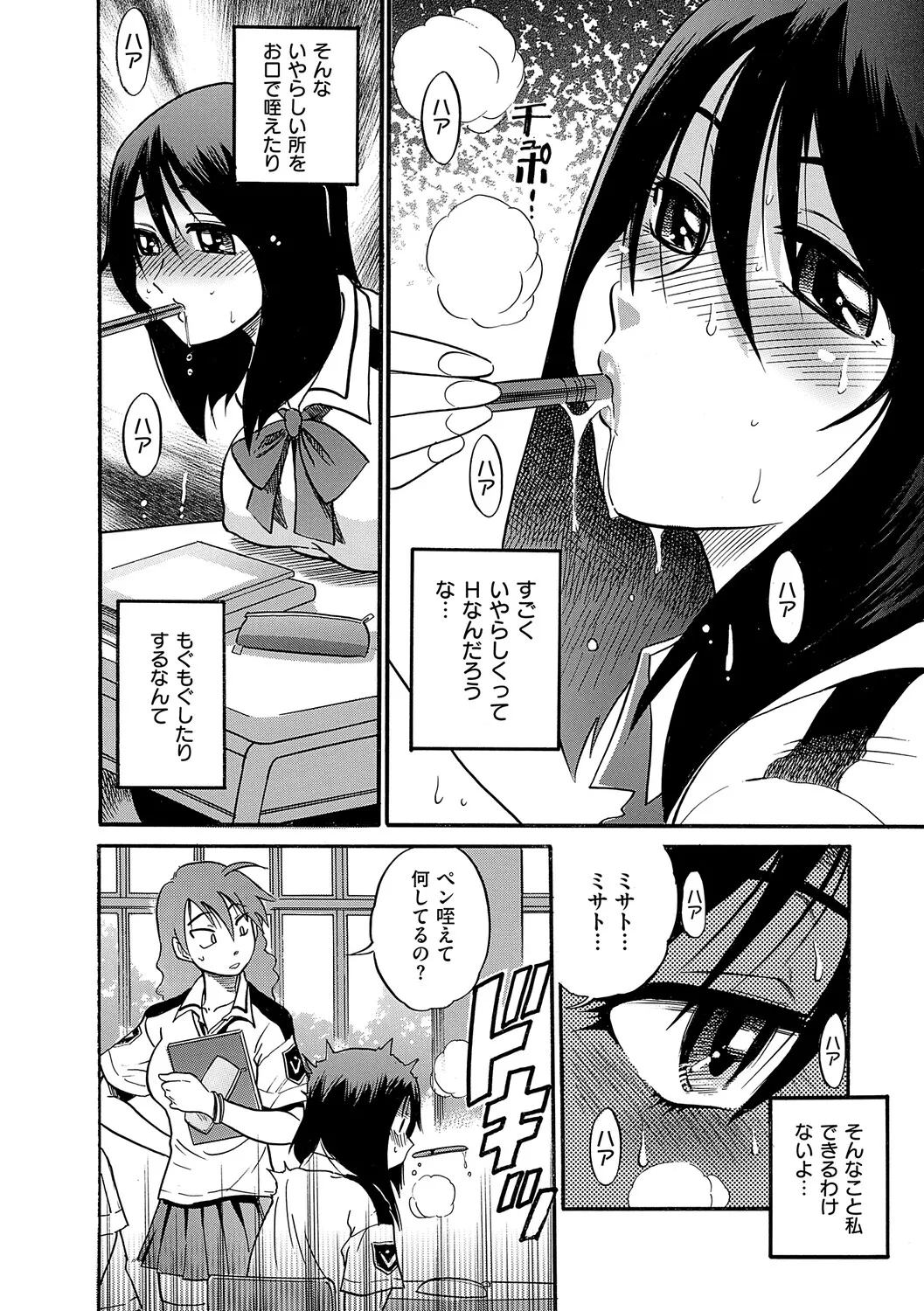 Shi Chau? Shinsouban page 7 full