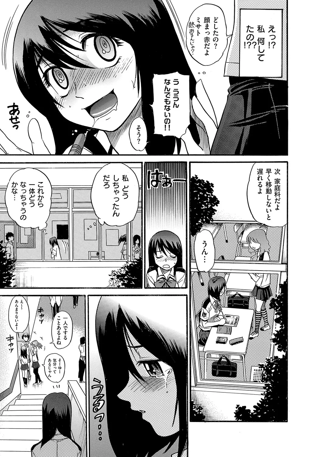 Shi Chau? Shinsouban page 8 full
