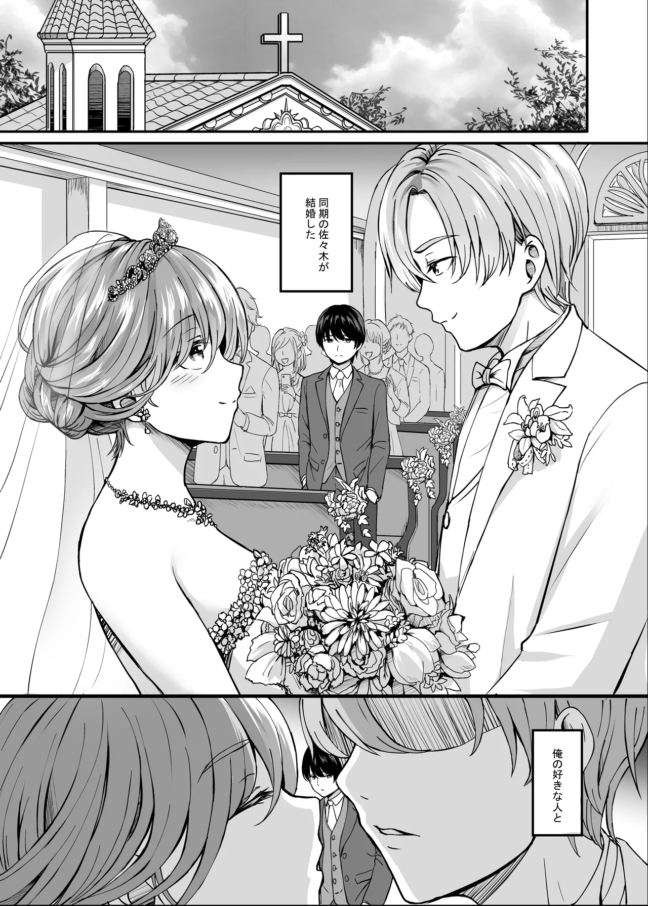 Hitozuma to Onsen de Icha Love SEX ga Tomerarenai! Soushuuhen page 6 full