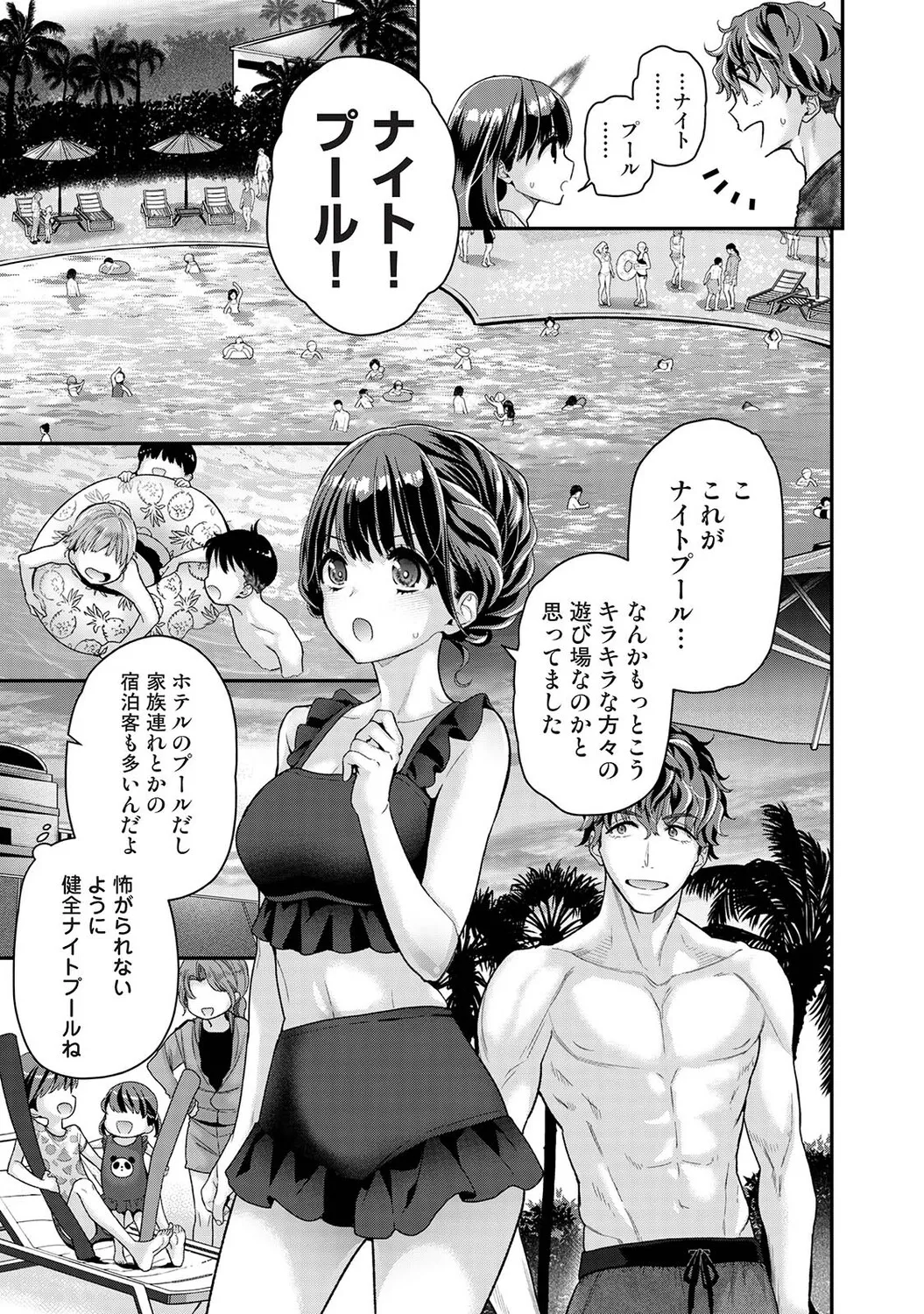 Ananga Ranga Vol. 128 page 12 full