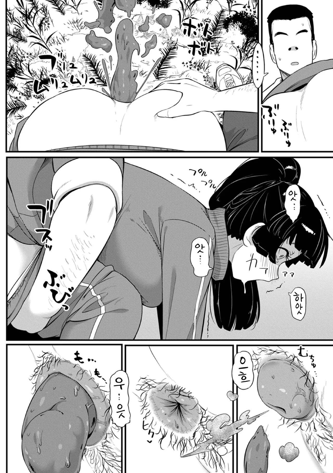 Choro Iinchō page 11 full