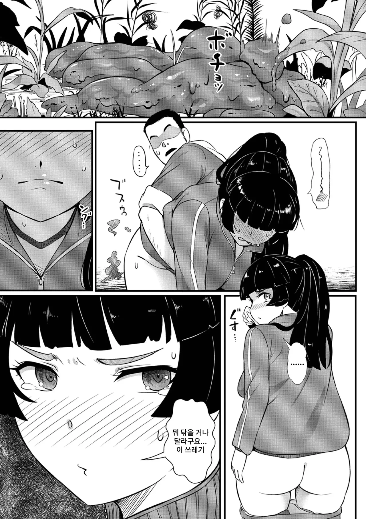 Choro Iinchō page 12 full