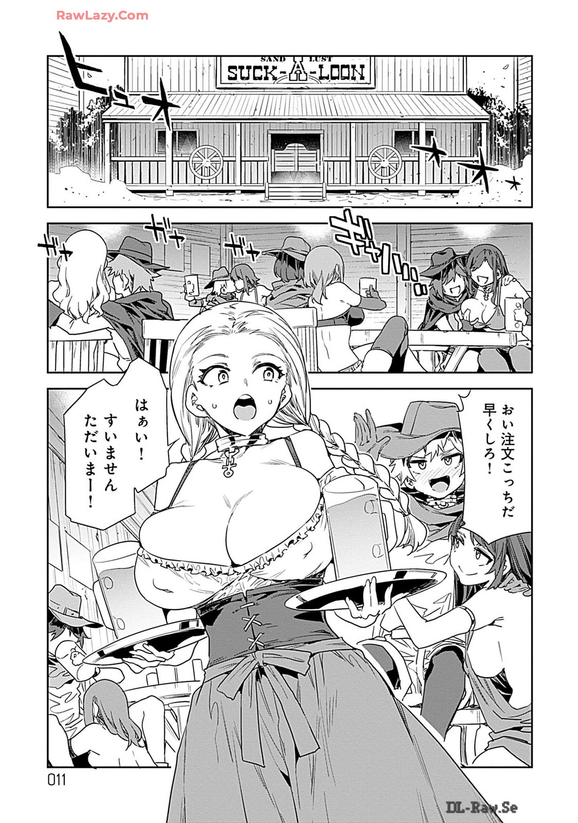 ラブスレイヴ 4【電子版限定特典付き】 page 11 full