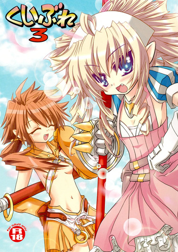 (C76) [Kibauri Amamiya (Amamiya Kouga)] Kuibure 3 (Queen's Blade) [English] cover