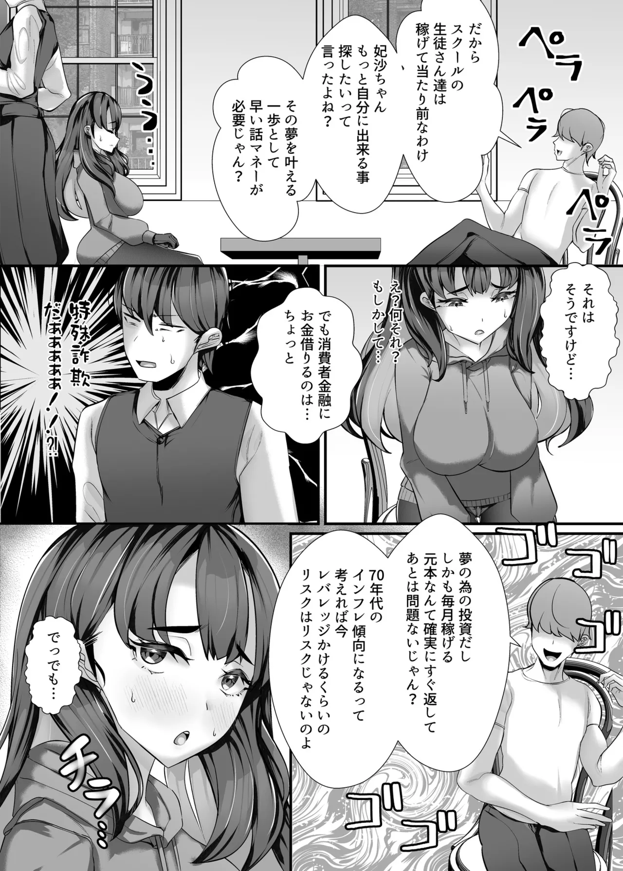 助けて頂いて恐縮ですが…娘は渡しませんっ！ page 3 full