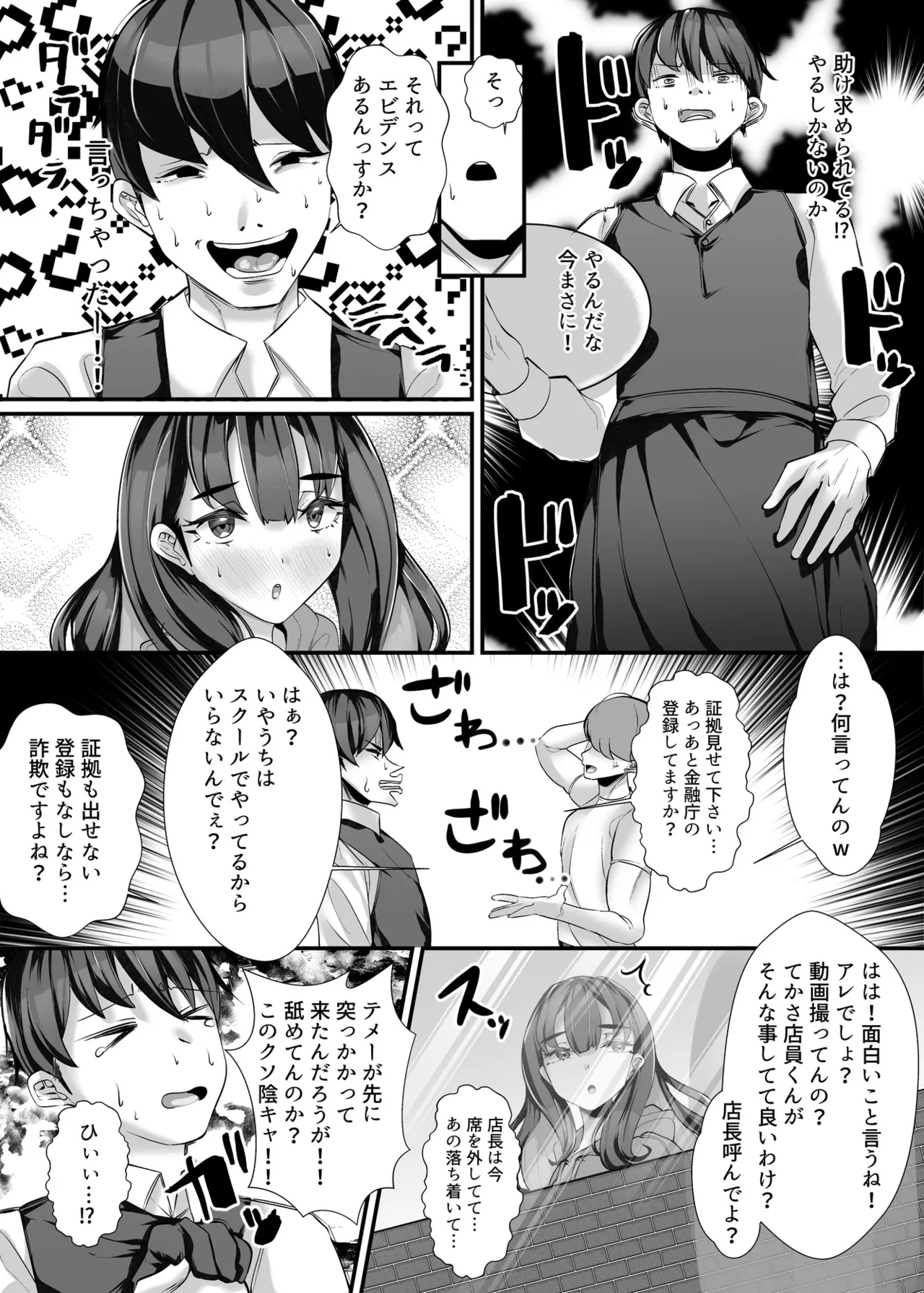 助けて頂いて恐縮ですが…娘は渡しませんっ！ page 4 full