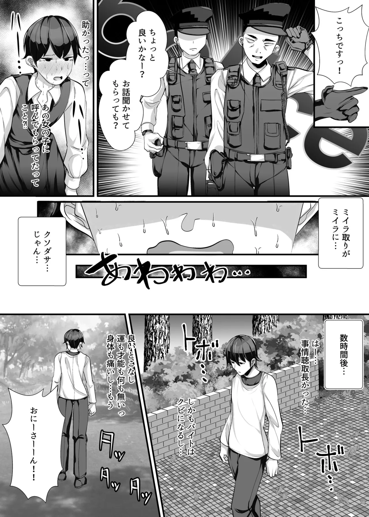 助けて頂いて恐縮ですが…娘は渡しませんっ！ page 5 full