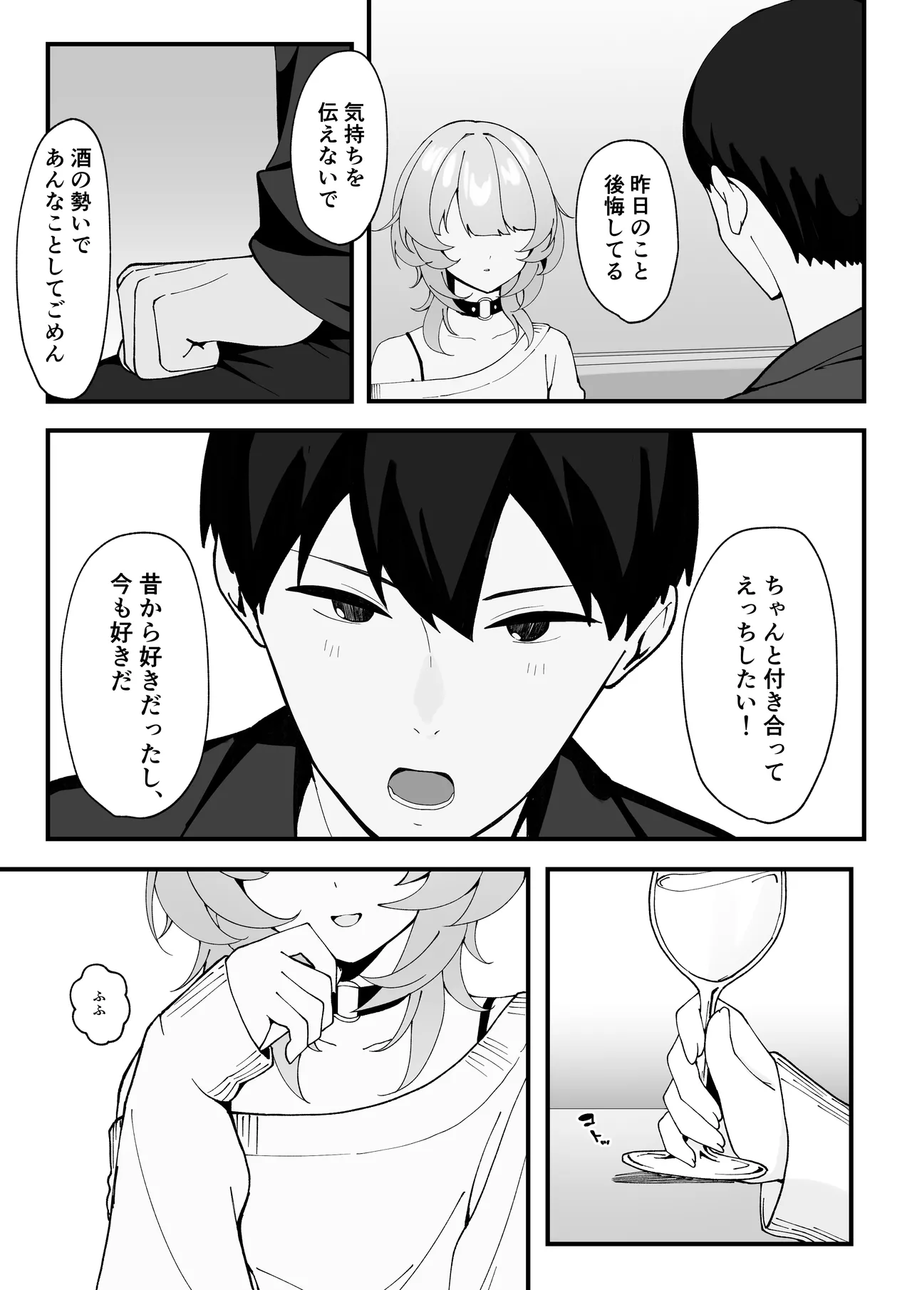 One Night de Owarasenai ~Osananajimi to Saikai shite Koibito ni Naru Hanashi~ page 10 full
