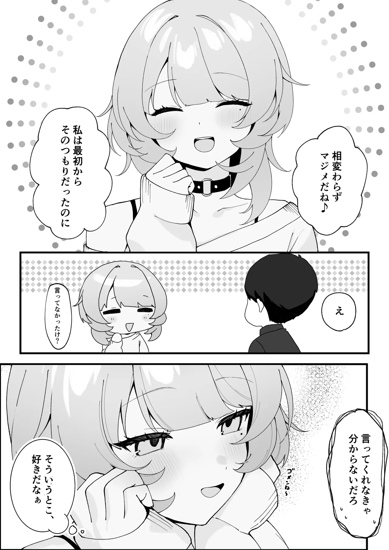 One Night de Owarasenai ~Osananajimi to Saikai shite Koibito ni Naru Hanashi~ page 11 full