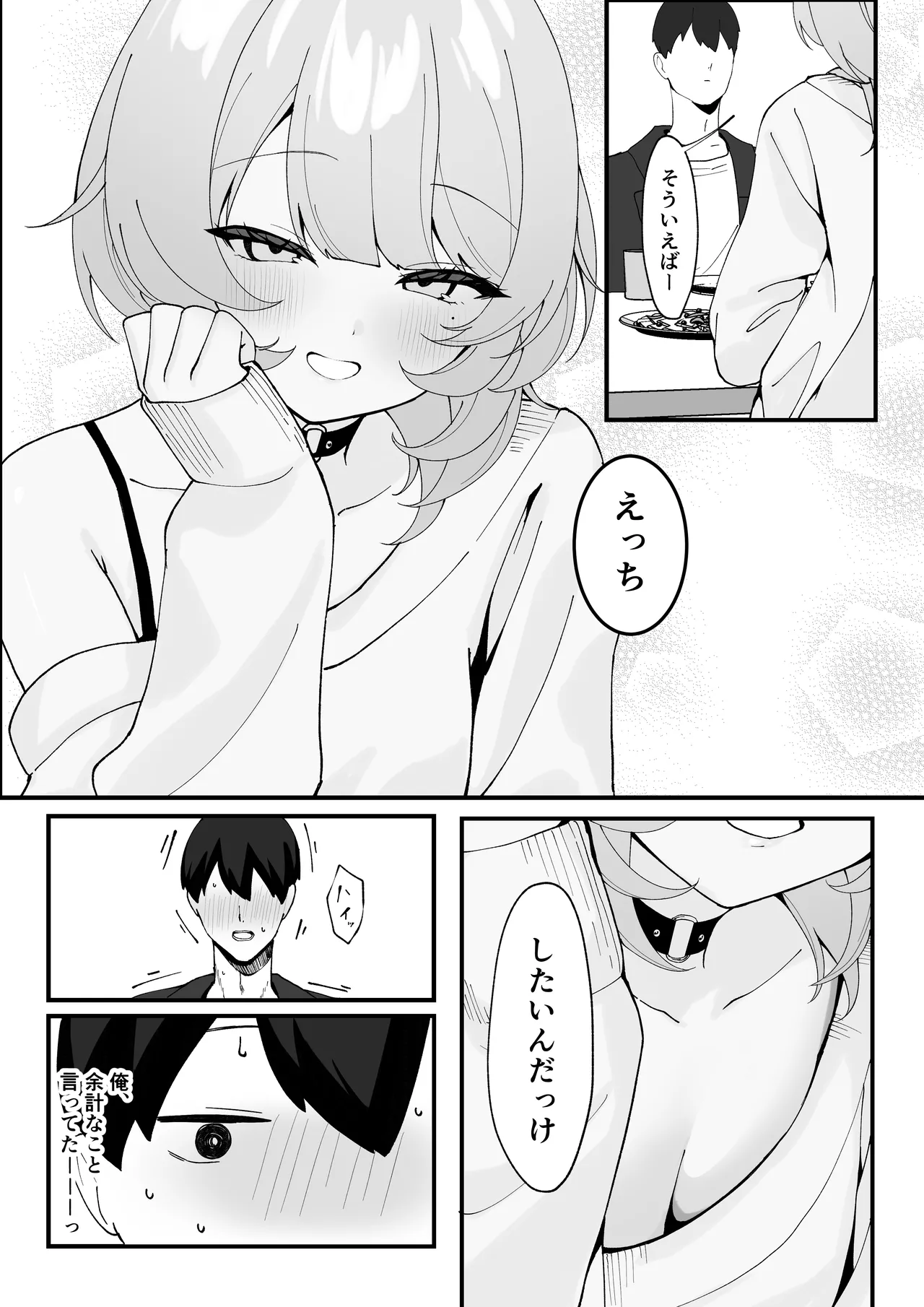 One Night de Owarasenai ~Osananajimi to Saikai shite Koibito ni Naru Hanashi~ page 12 full