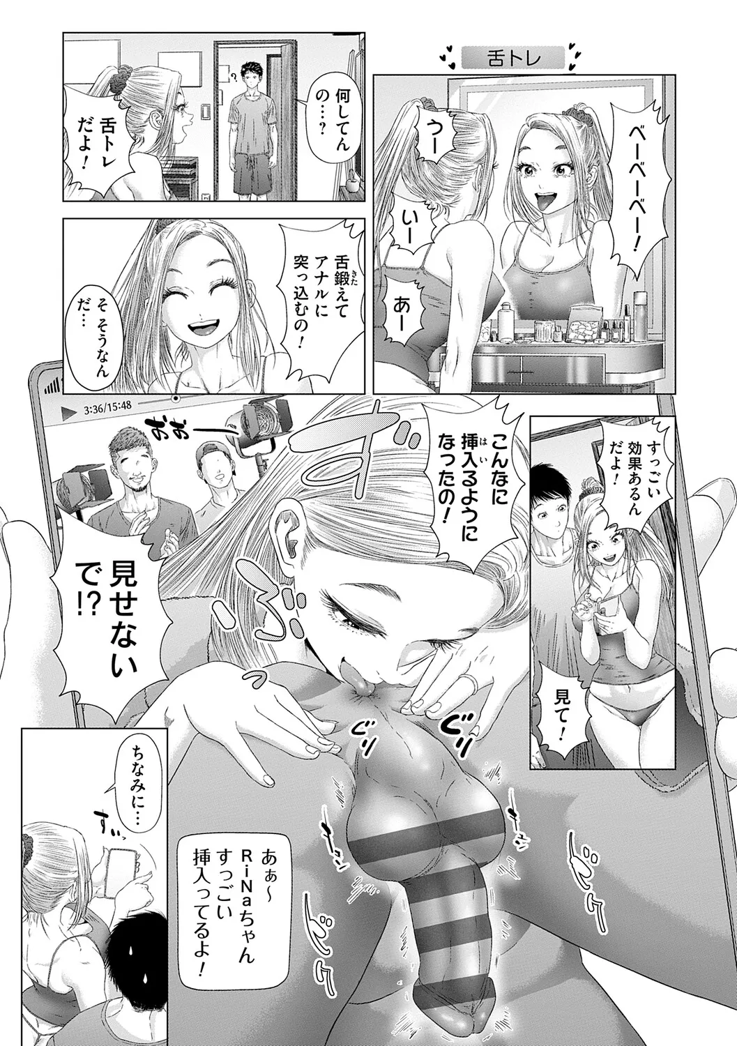 S-1 Joyuu no Senzoku Dekachin ni Naru made page 12 full