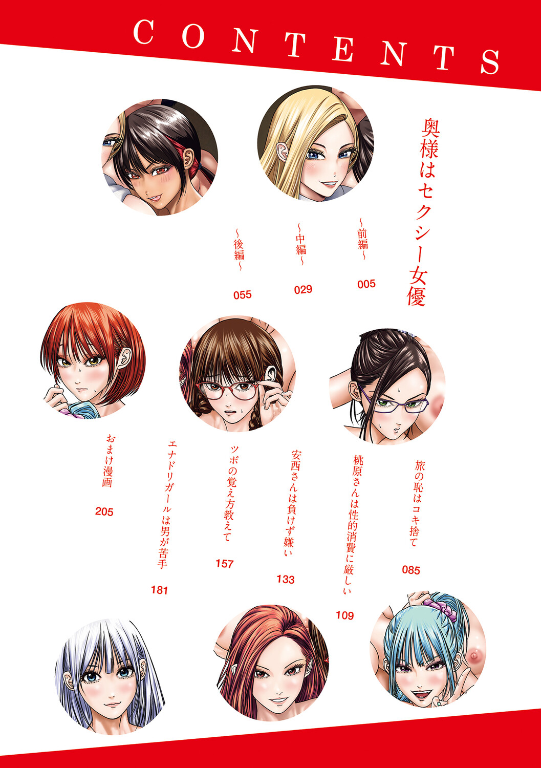 S-1 Joyuu no Senzoku Dekachin ni Naru made page 3 full