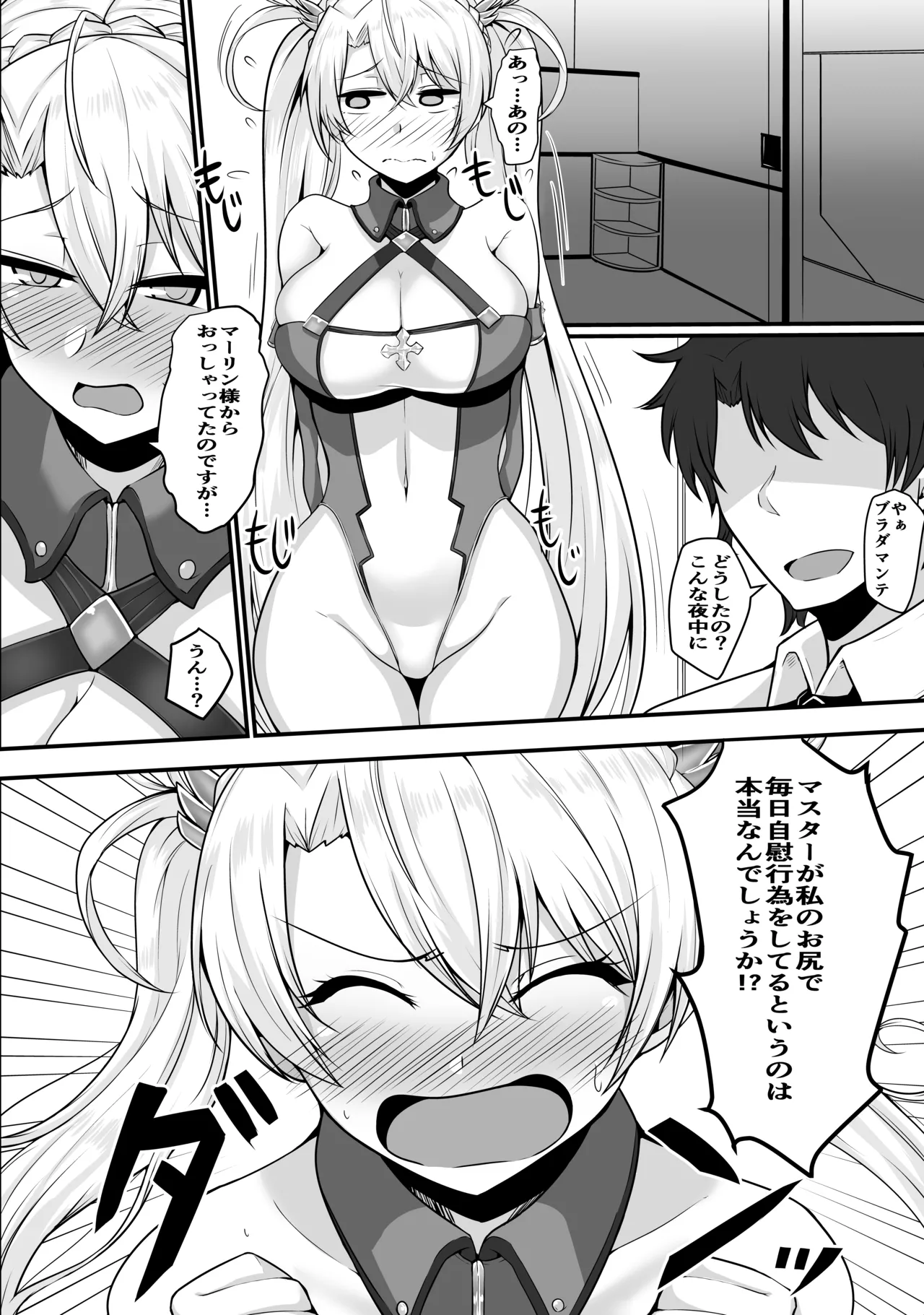 Bradamante ga Oshiri de OnaSuppo Suru Hon page 3 full