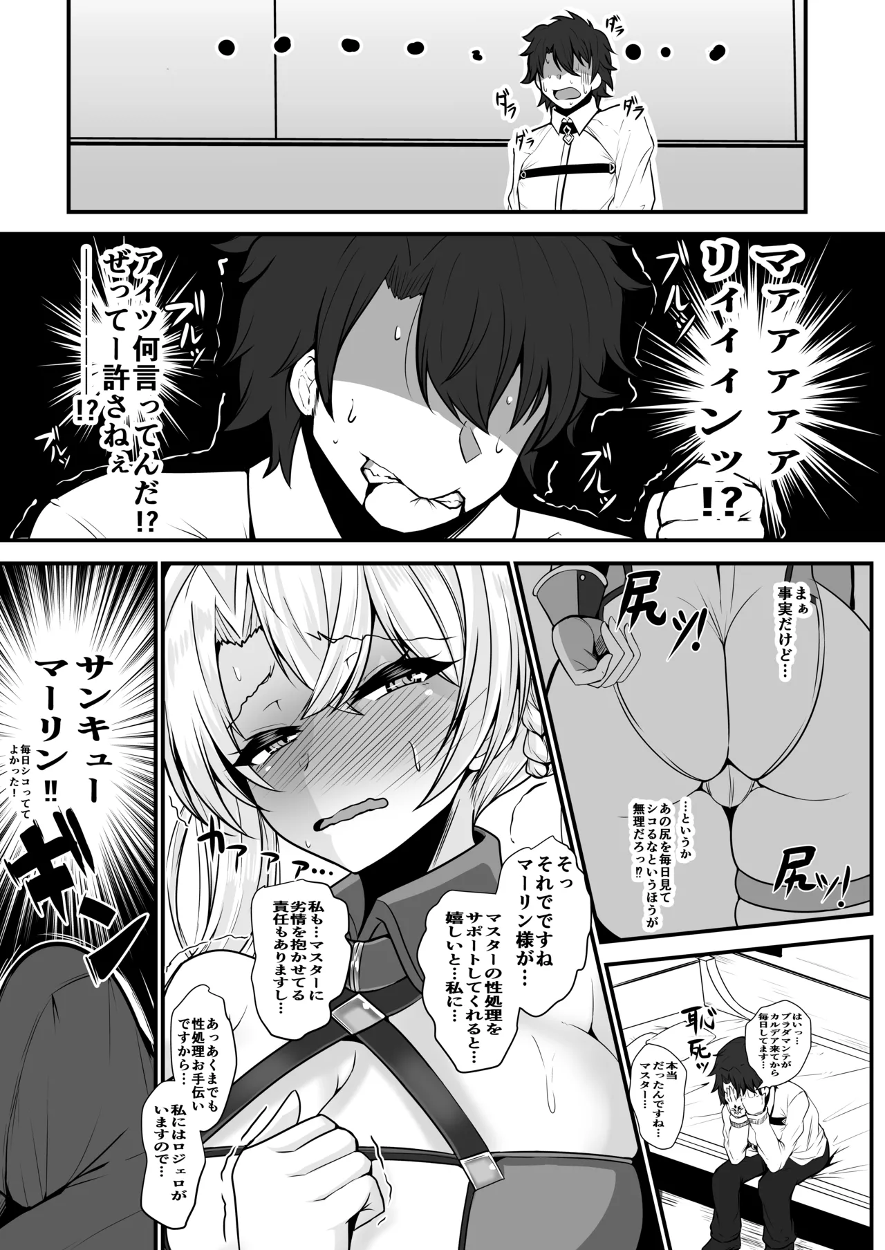 Bradamante ga Oshiri de OnaSuppo Suru Hon page 4 full