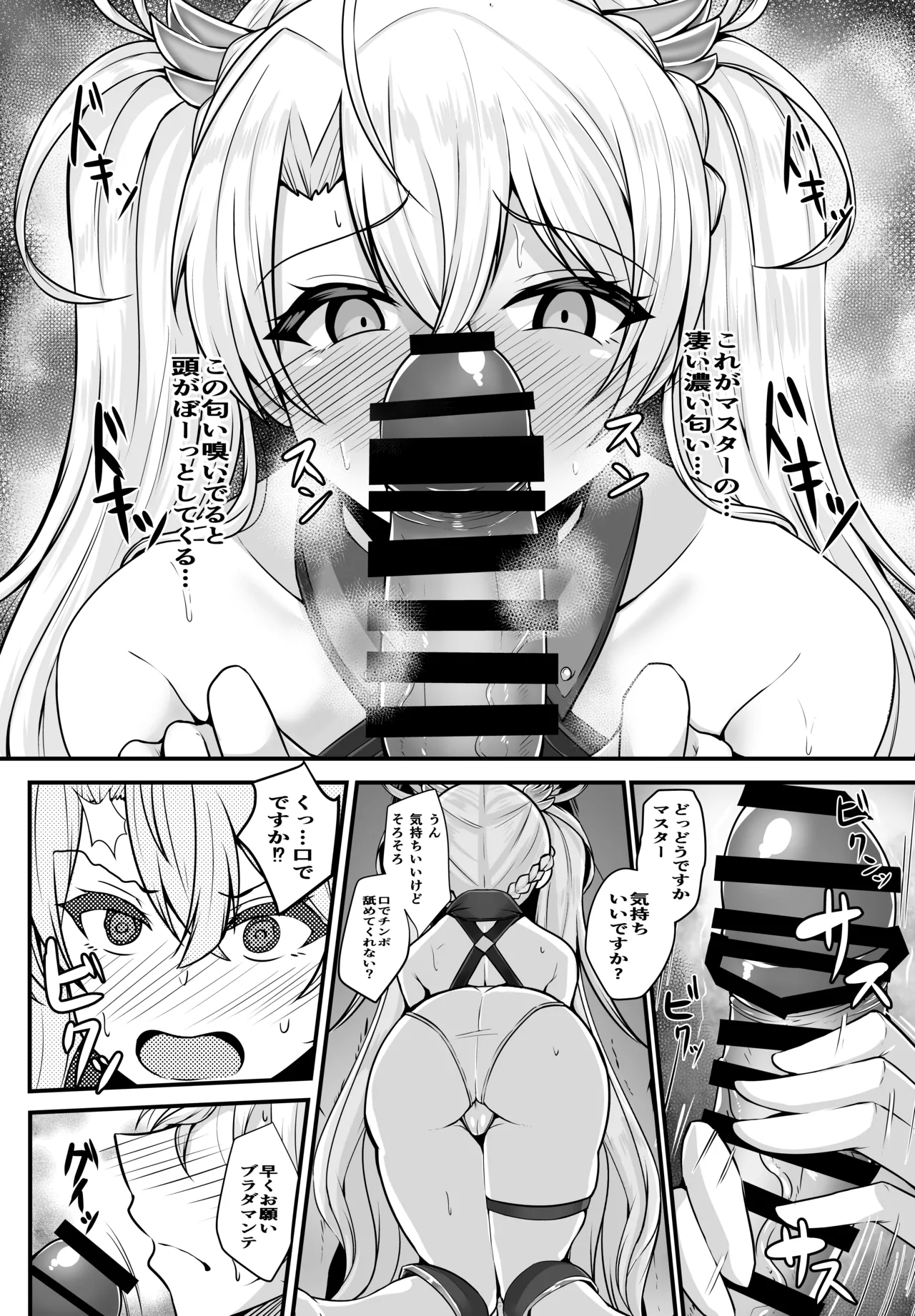 Bradamante ga Oshiri de OnaSuppo Suru Hon page 5 full