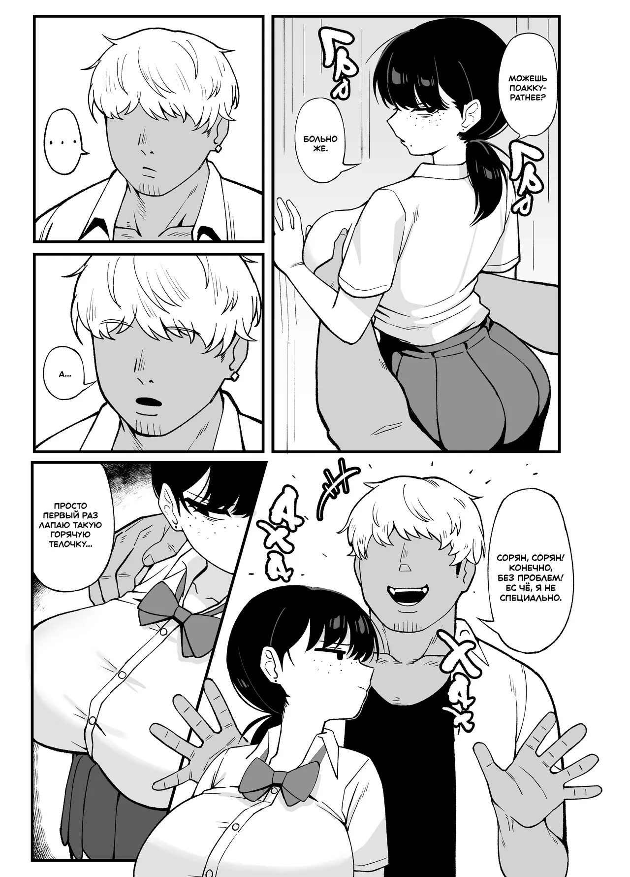 Anta to Tada no Rigaikankei da | Союз по расчёту page 4 full